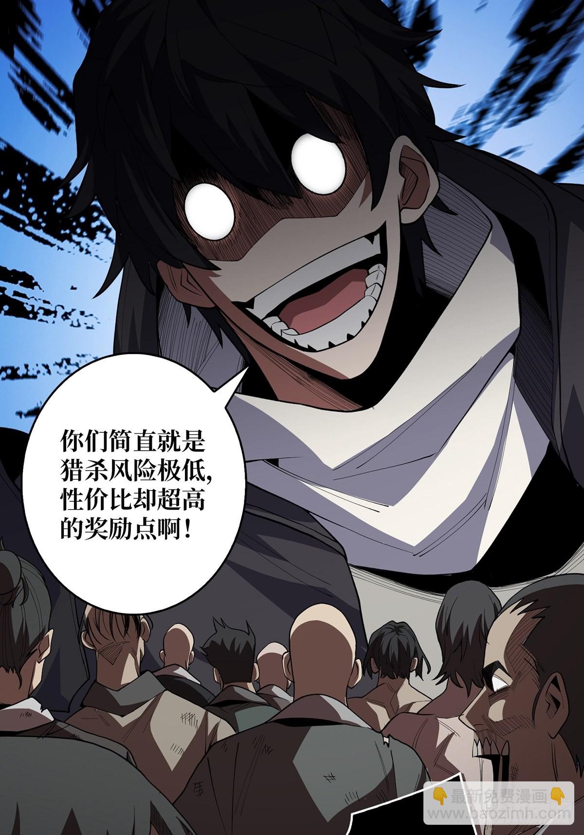 第11话 鬼头骨雕39