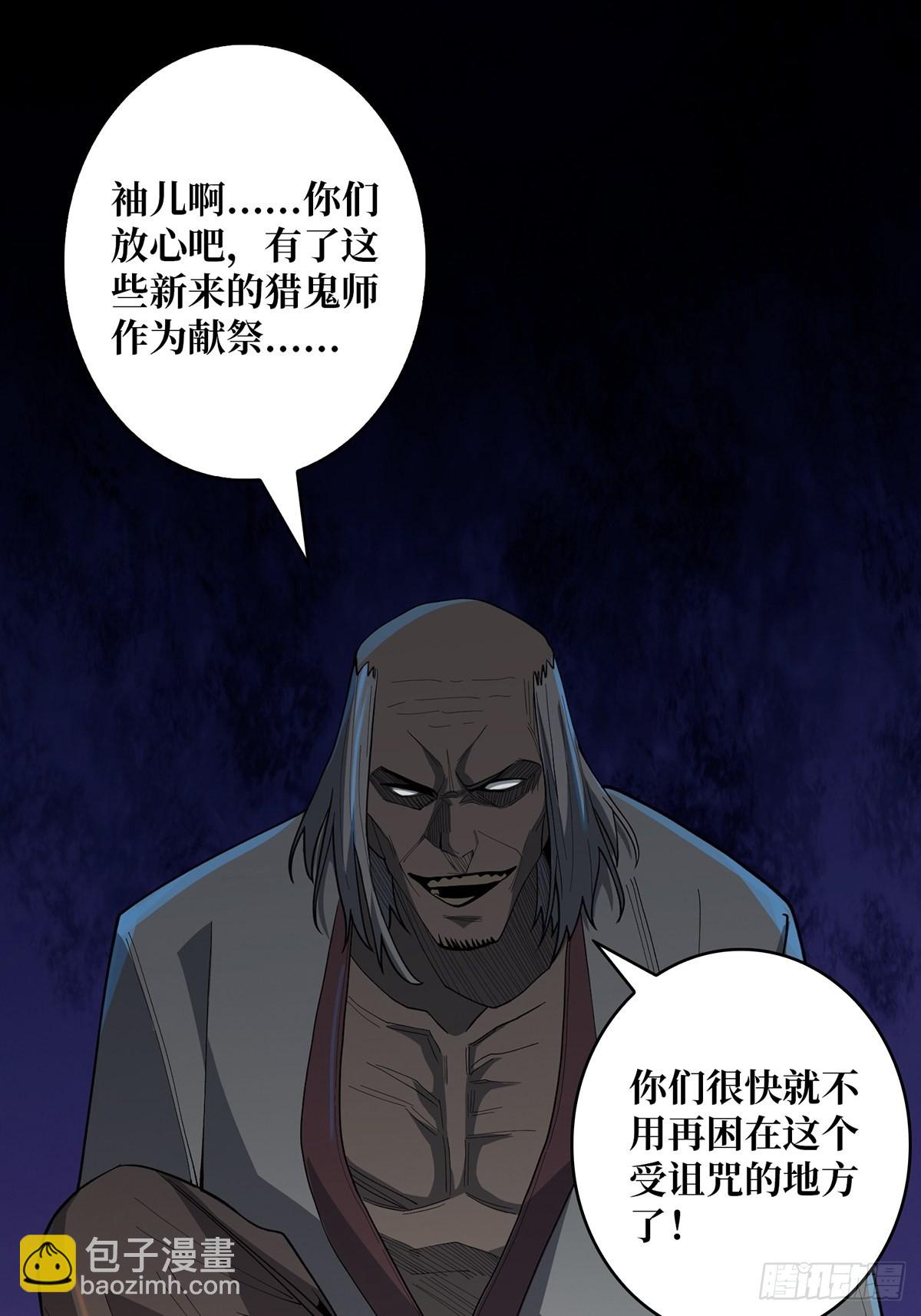 第11话 鬼头骨雕44