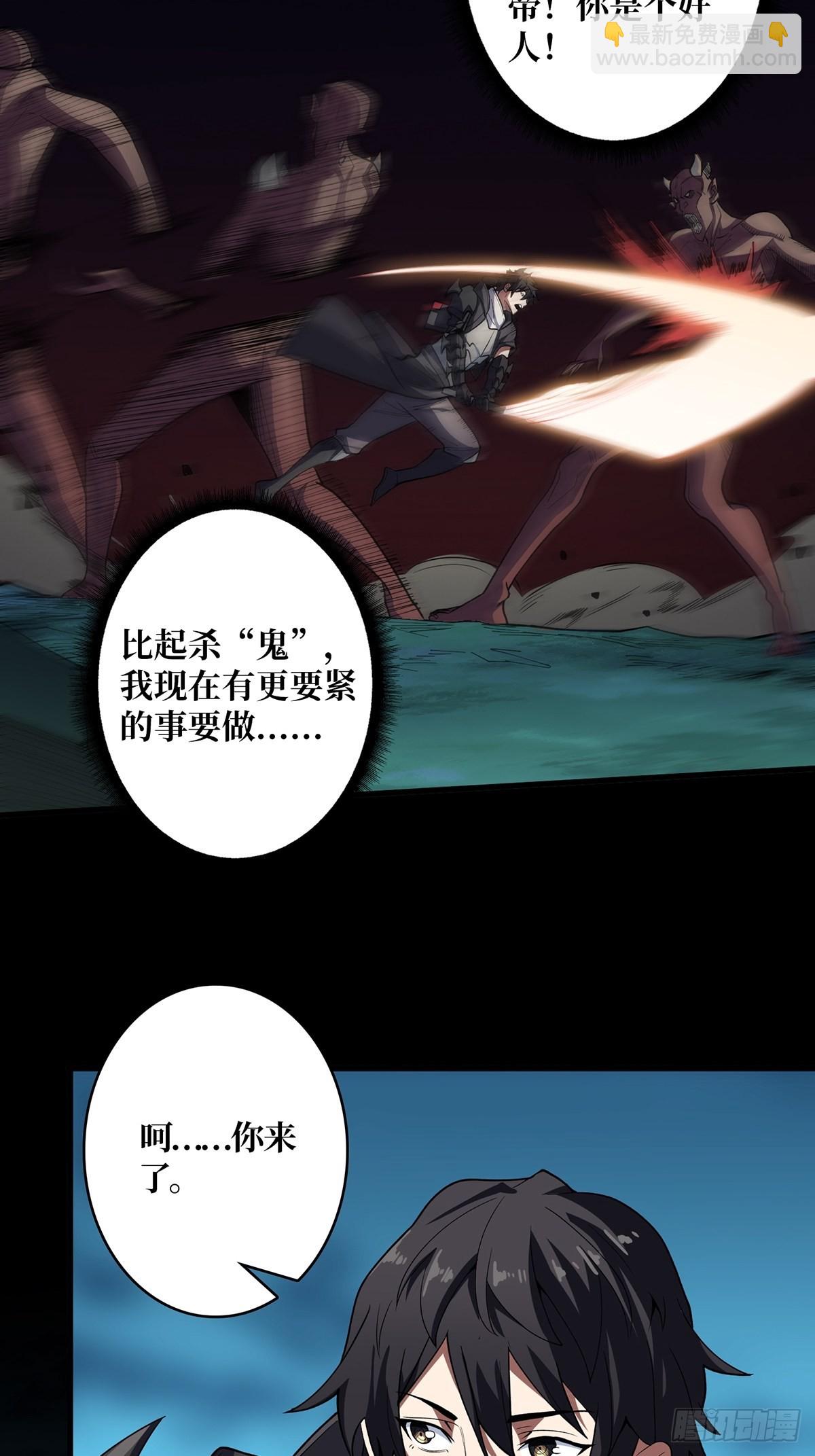 第11话 鬼头骨雕8