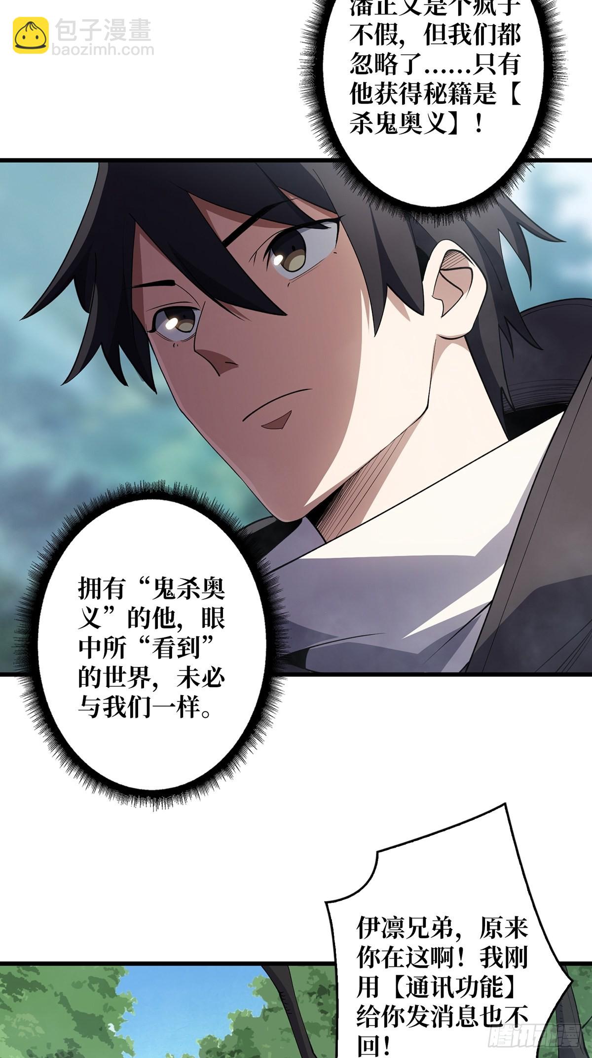 第13话 带你去爬山29