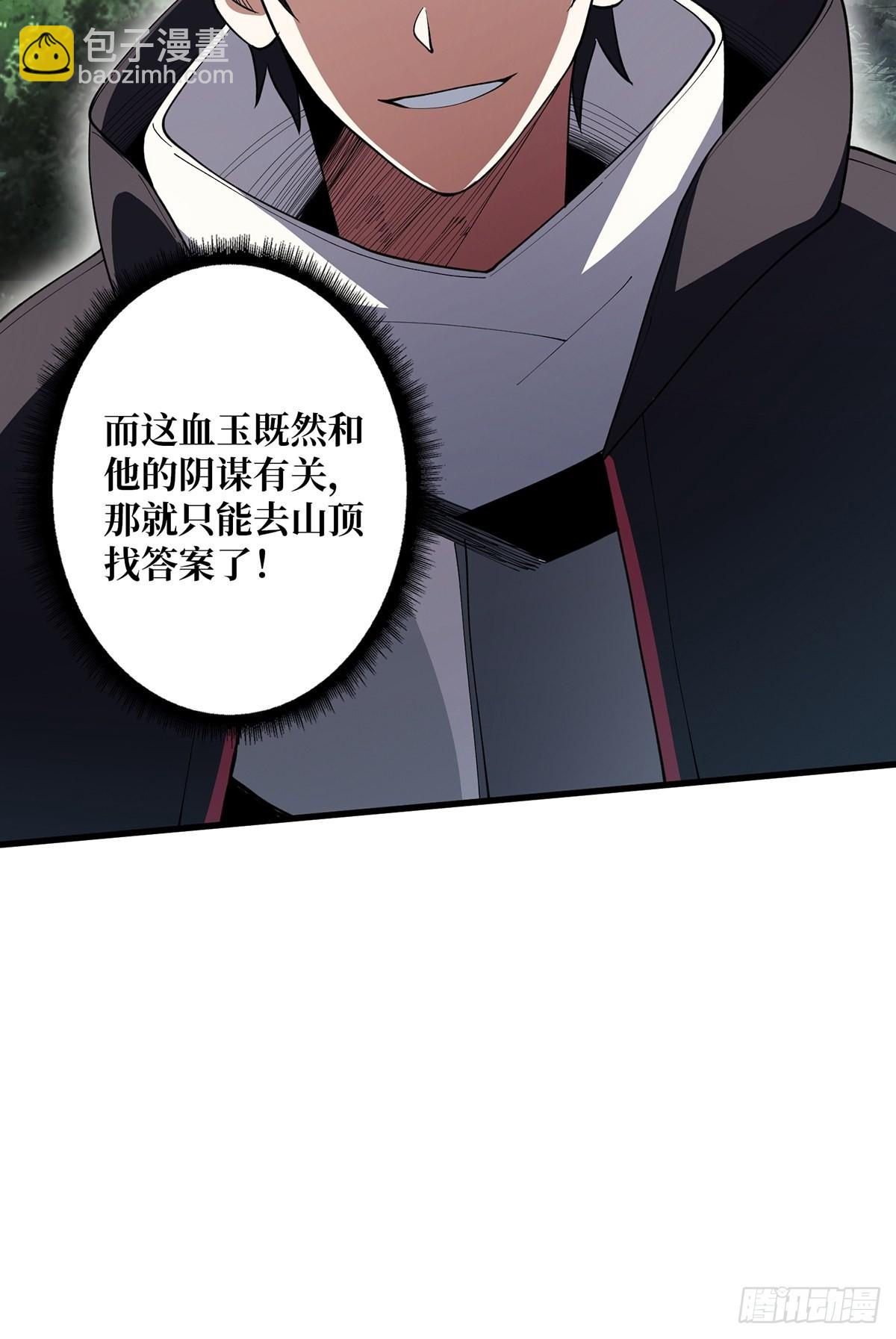第13话 带你去爬山39