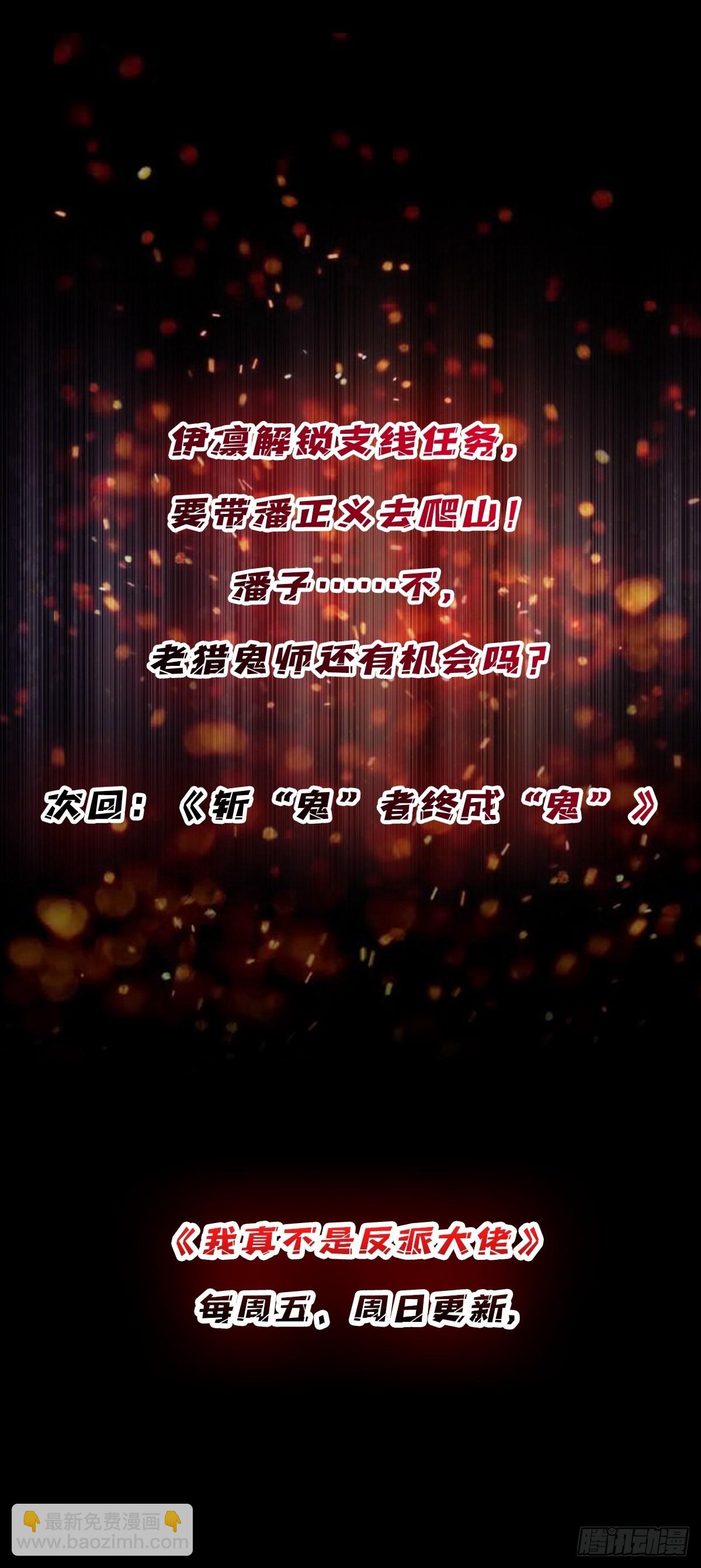 第13话 带你去爬山40