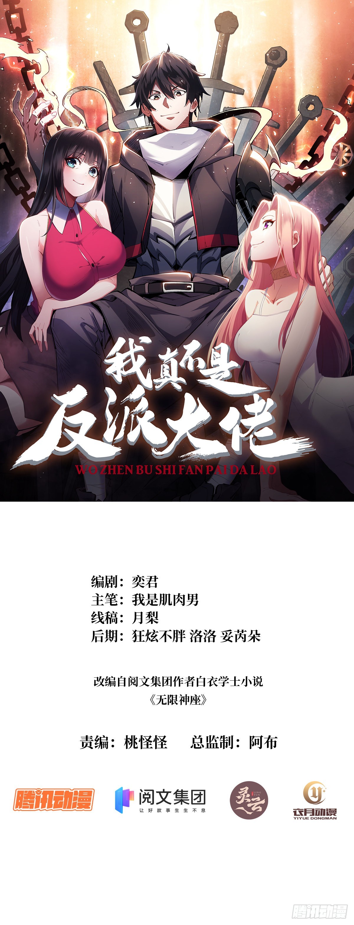 第14话 斩鬼者终成鬼0