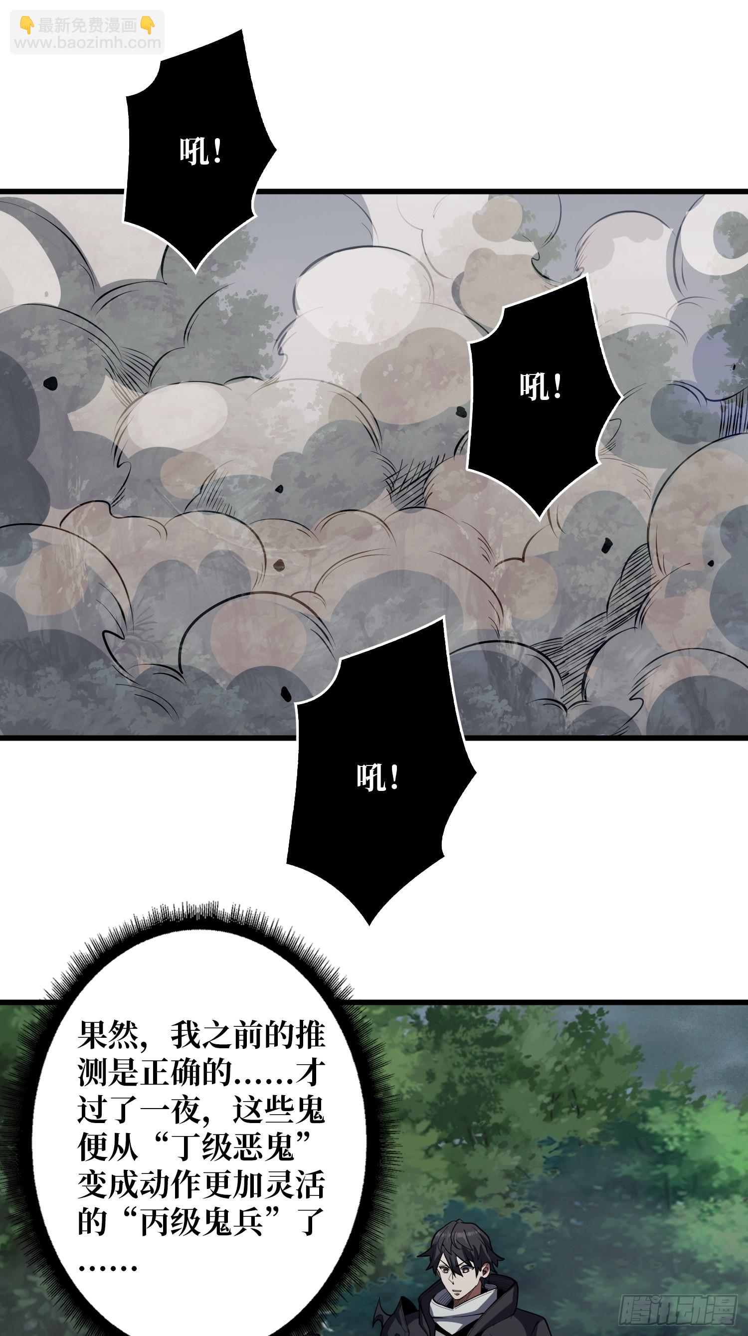 第14话 斩鬼者终成鬼1