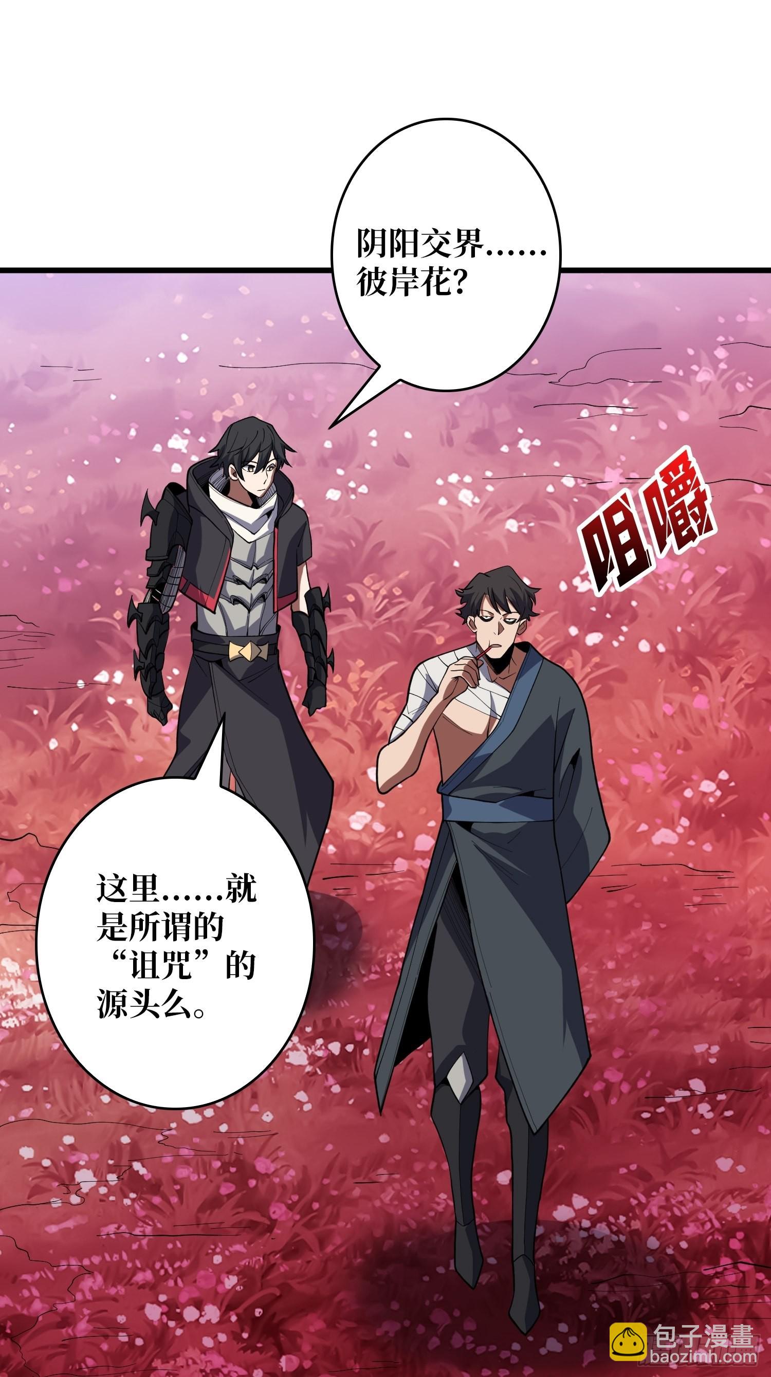 第14话 斩鬼者终成鬼10
