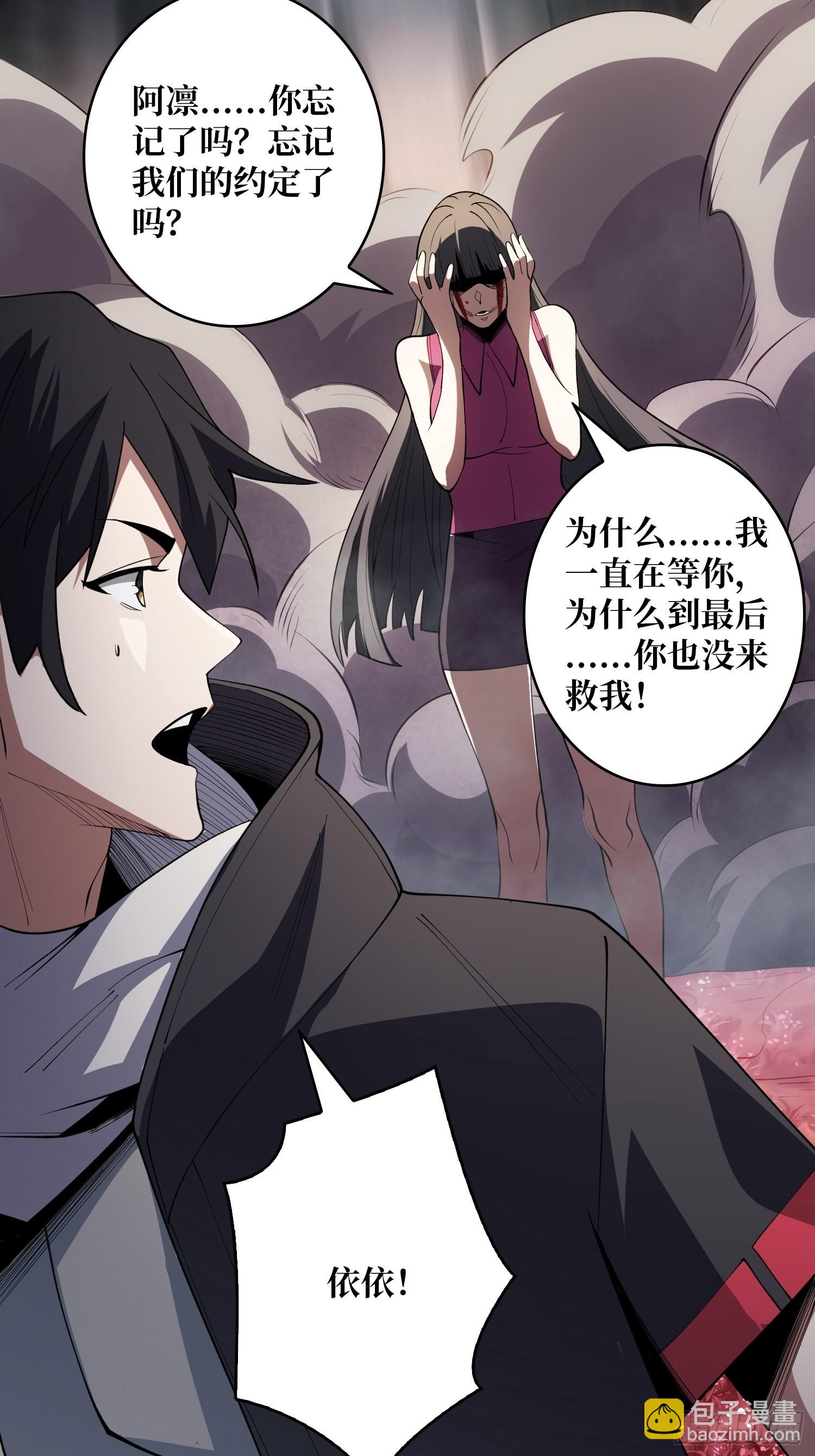 第14话 斩鬼者终成鬼14