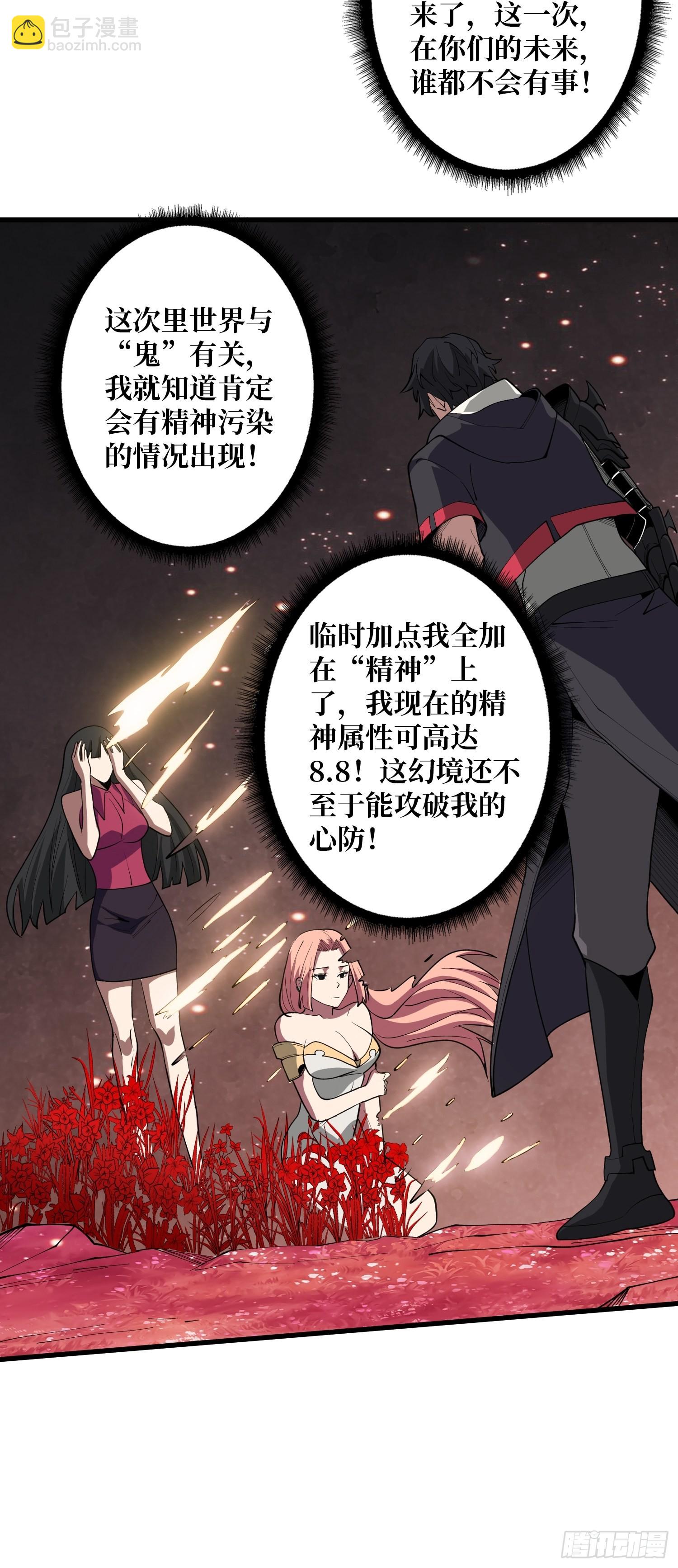 第14话 斩鬼者终成鬼16