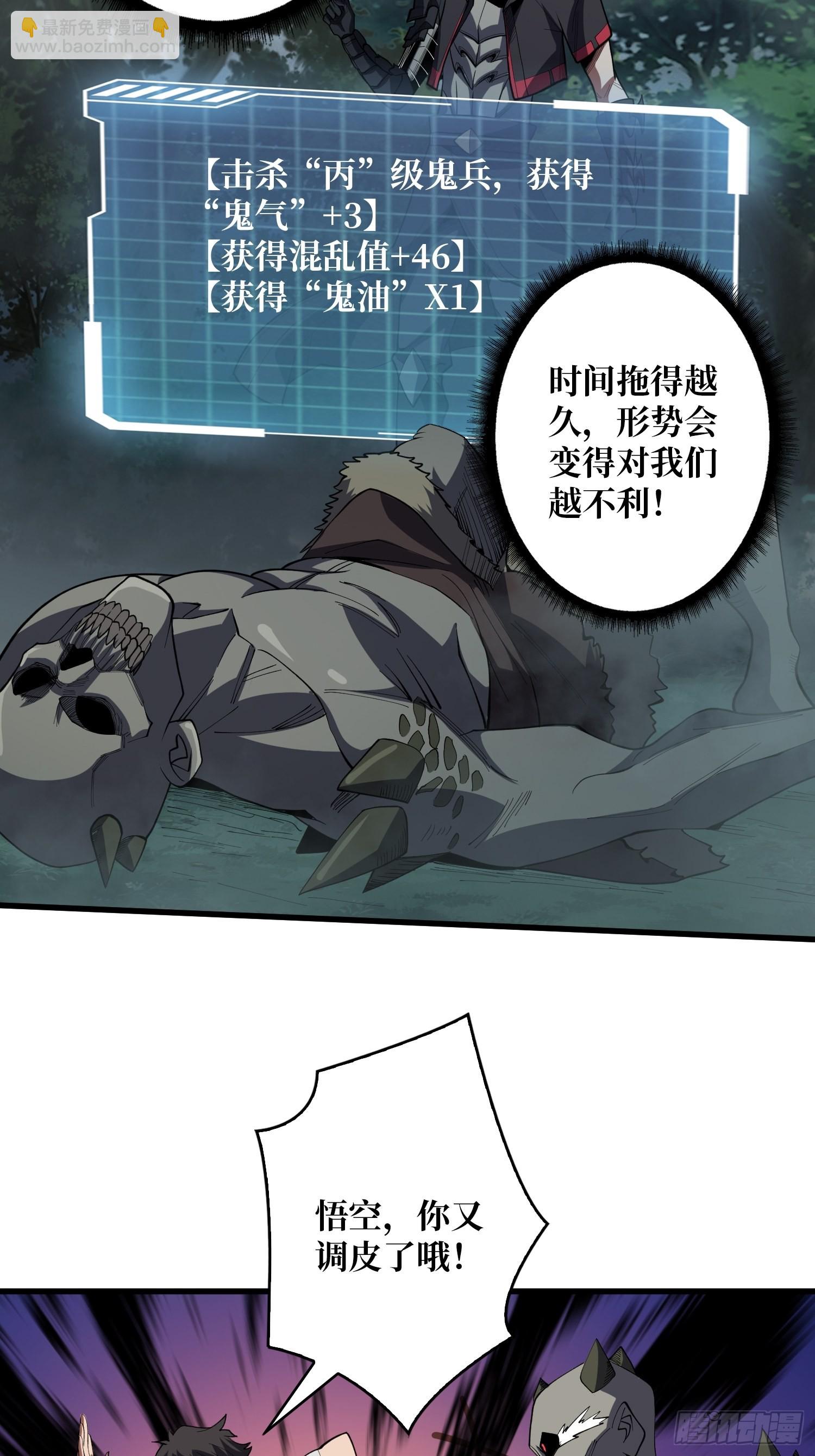 第14话 斩鬼者终成鬼2
