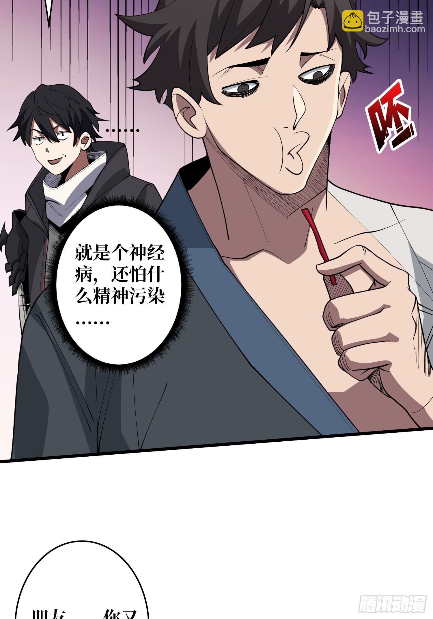 第14话 斩鬼者终成鬼20