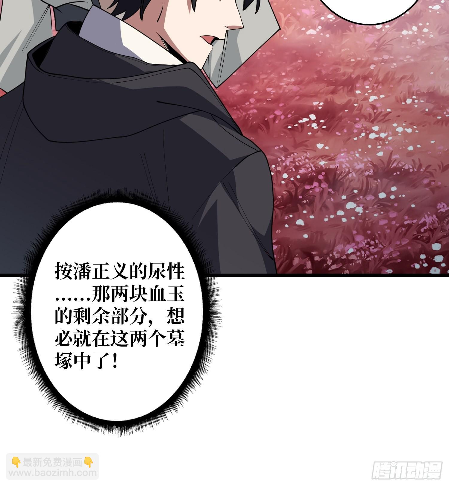 第14话 斩鬼者终成鬼25