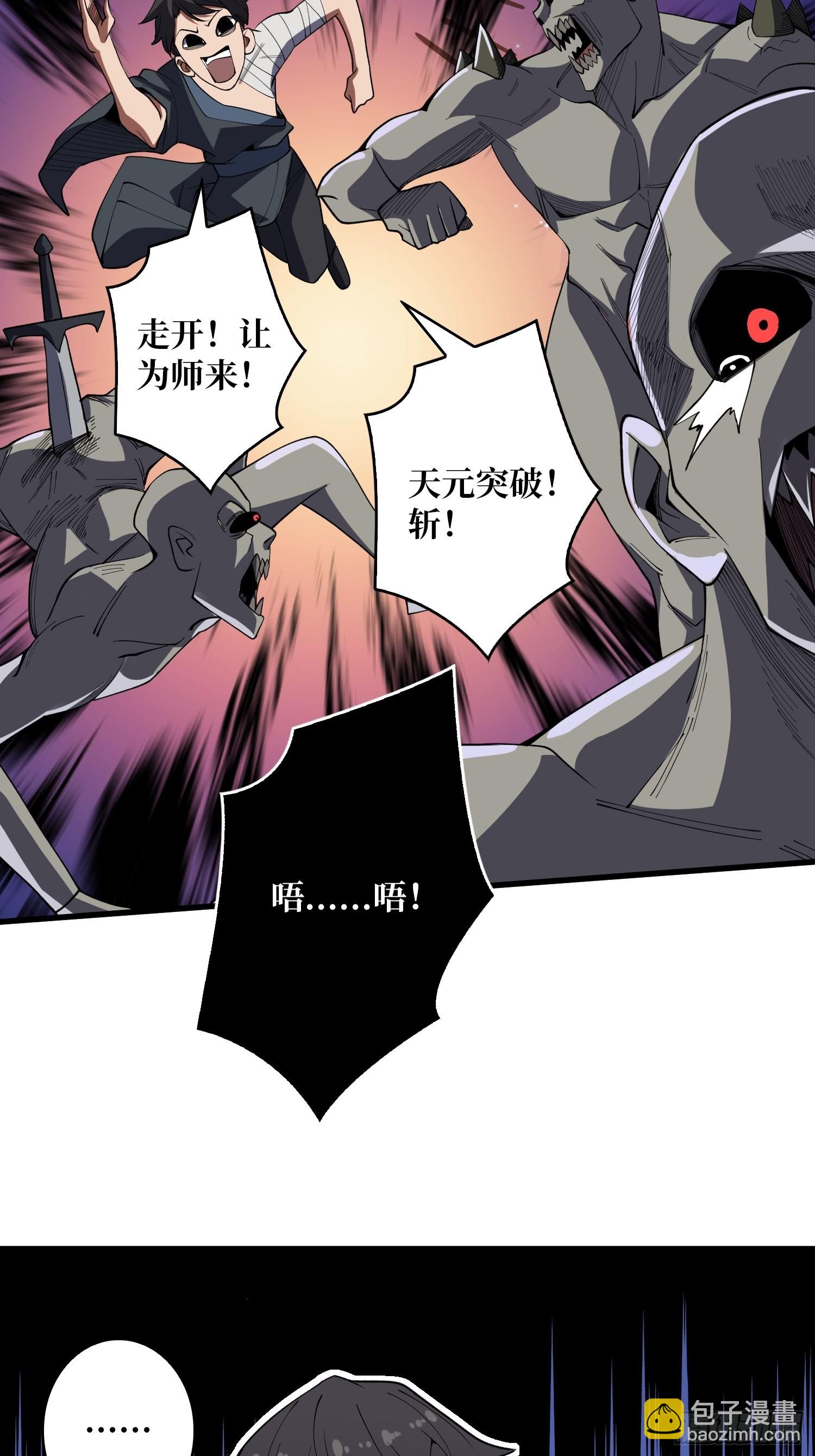 第14话 斩鬼者终成鬼3