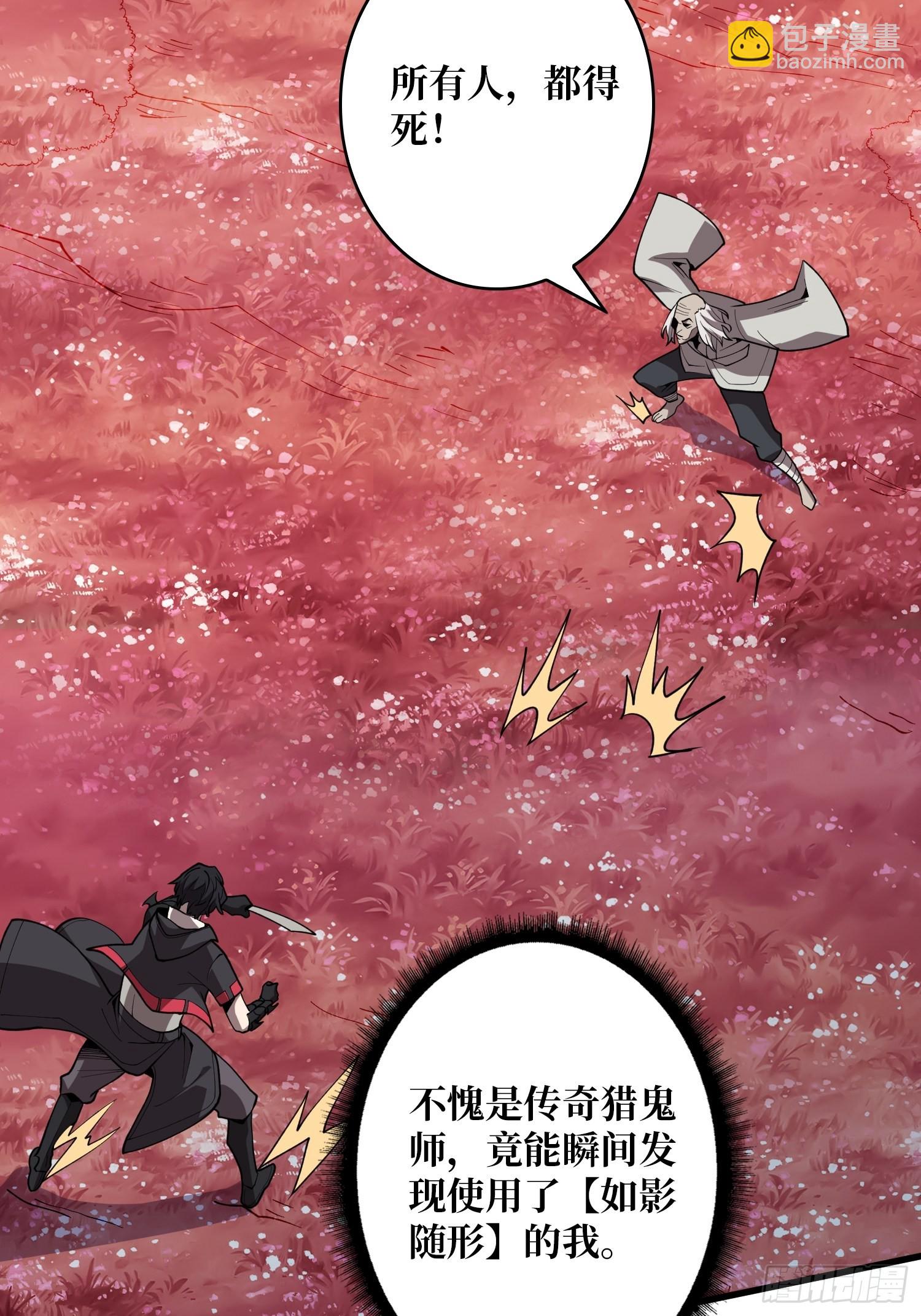 第14话 斩鬼者终成鬼32