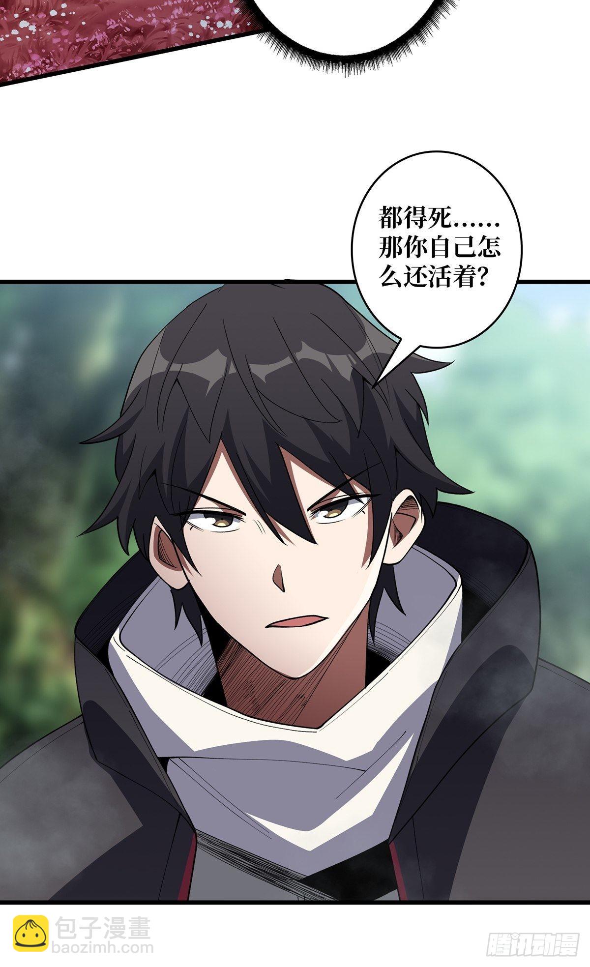 第14话 斩鬼者终成鬼33