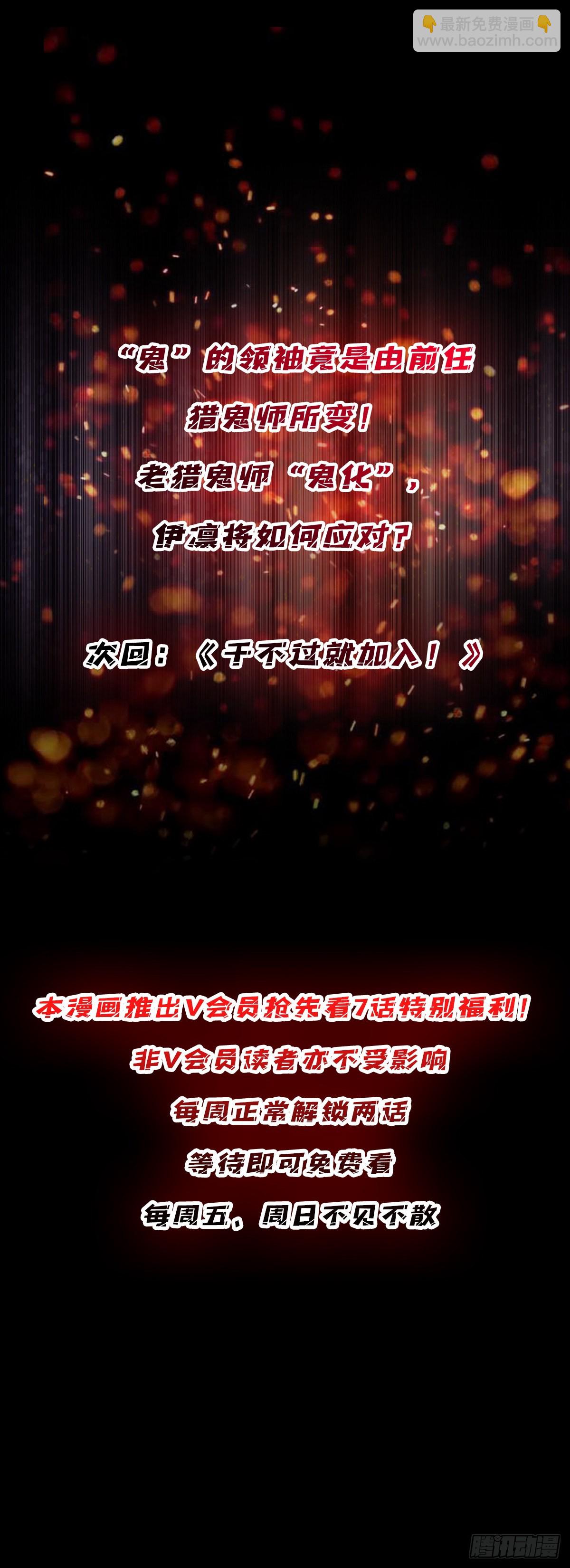 第14话 斩鬼者终成鬼39