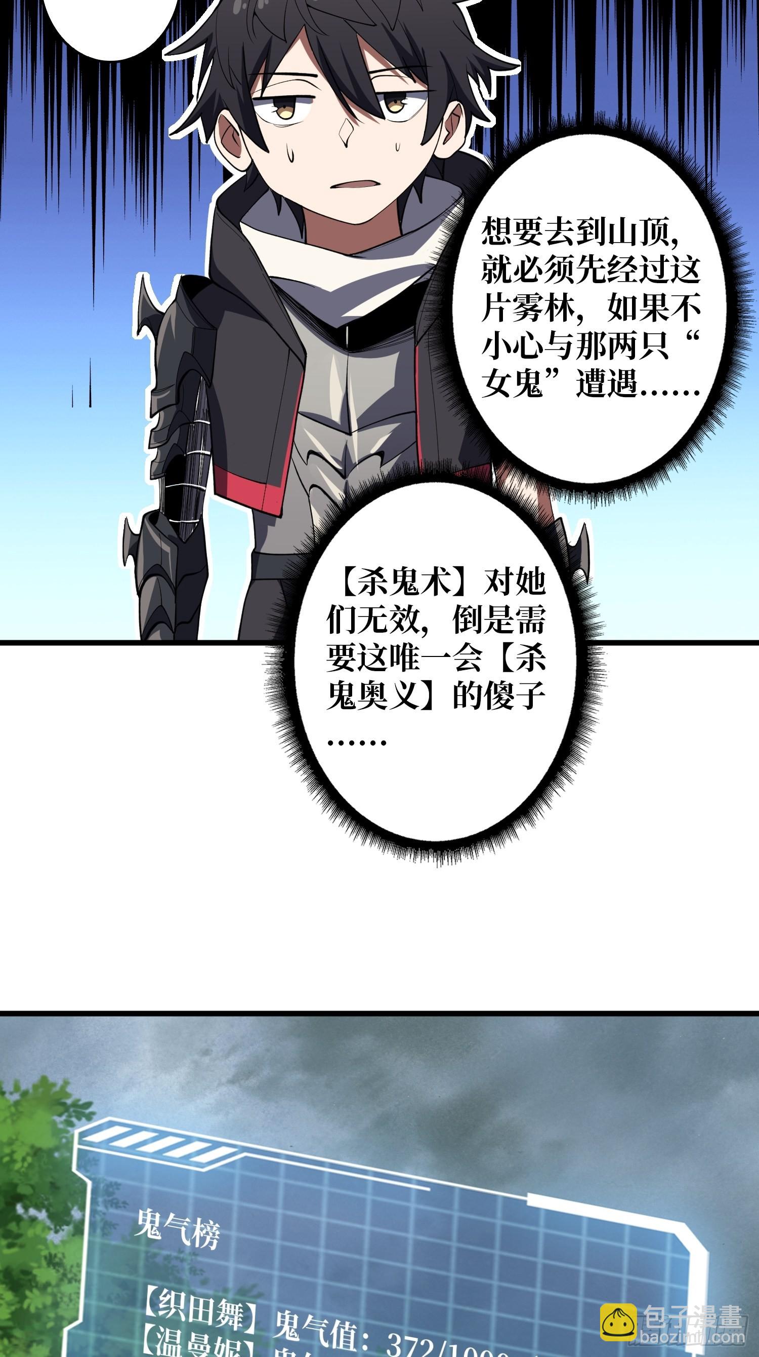 第14话 斩鬼者终成鬼4