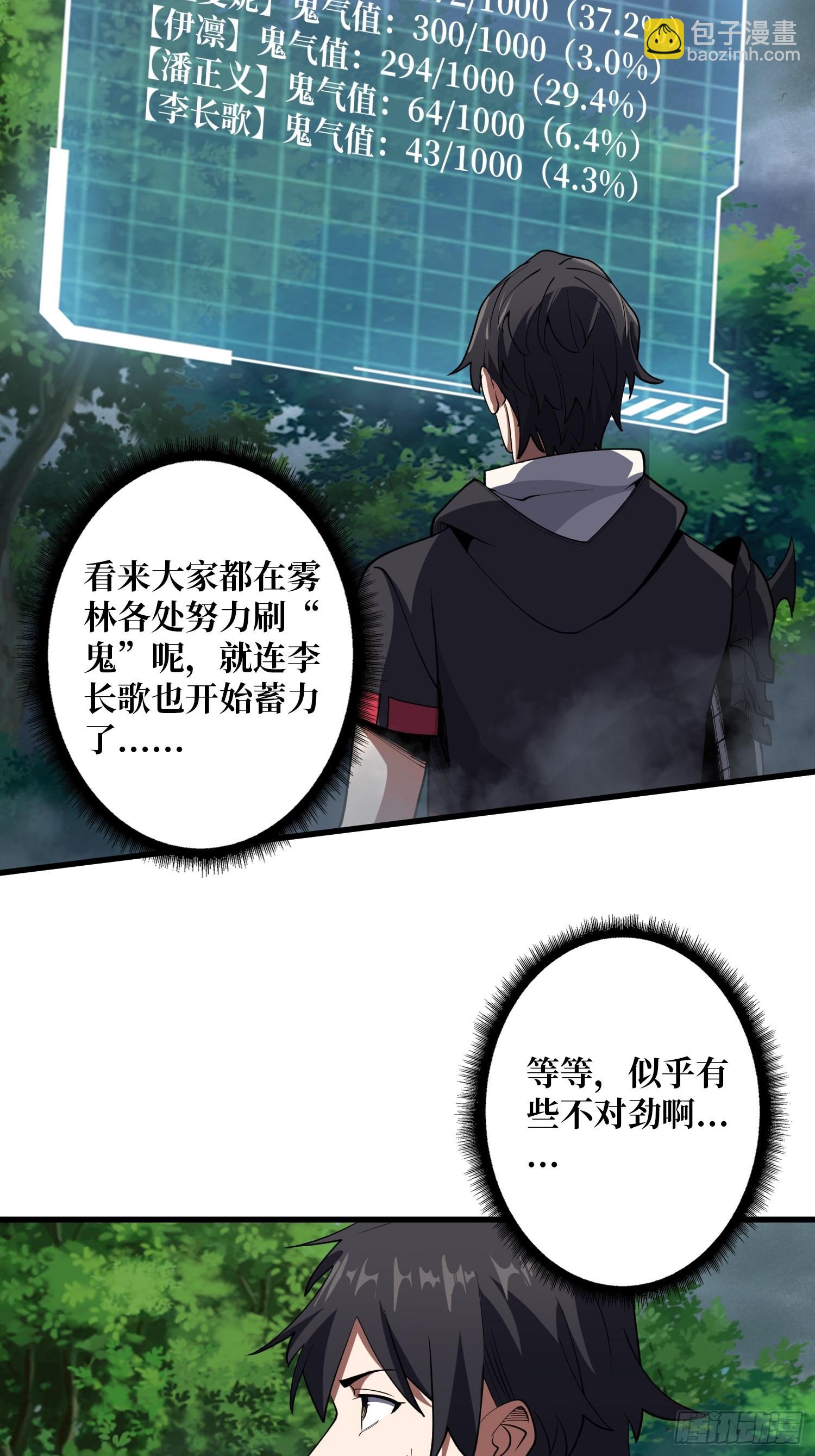 第14话 斩鬼者终成鬼5
