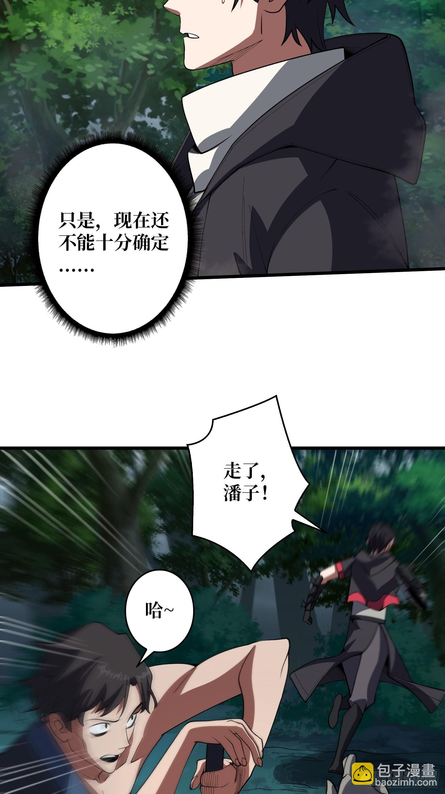 第14话 斩鬼者终成鬼6