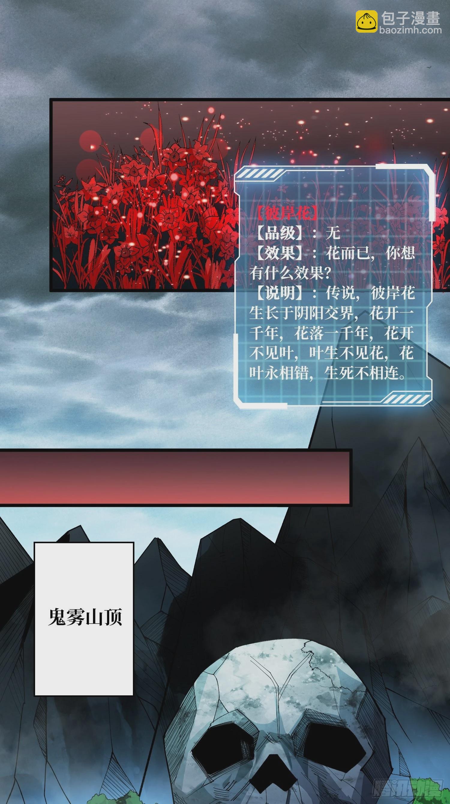 第14话 斩鬼者终成鬼8