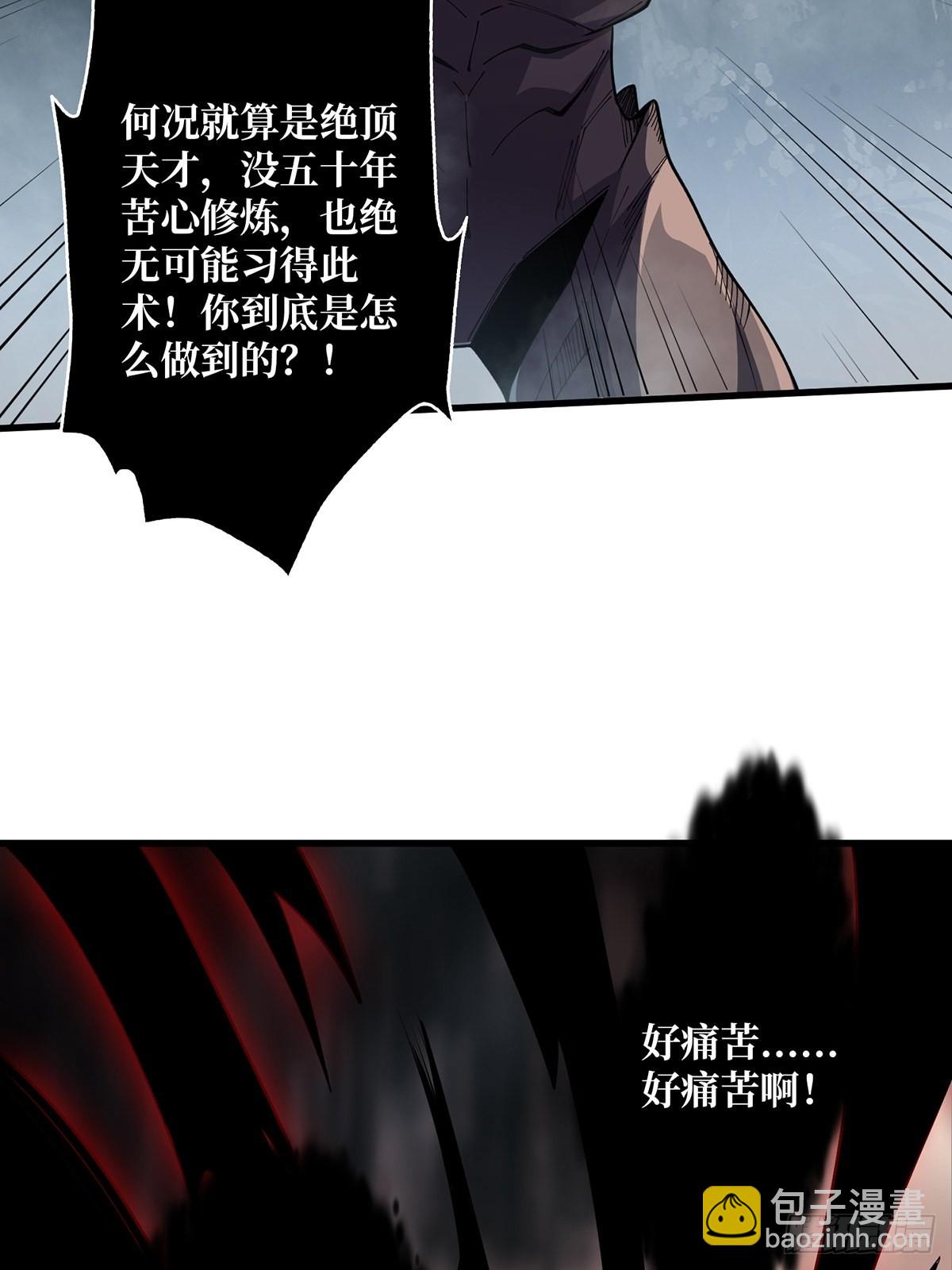 第15话 骗鬼的人36