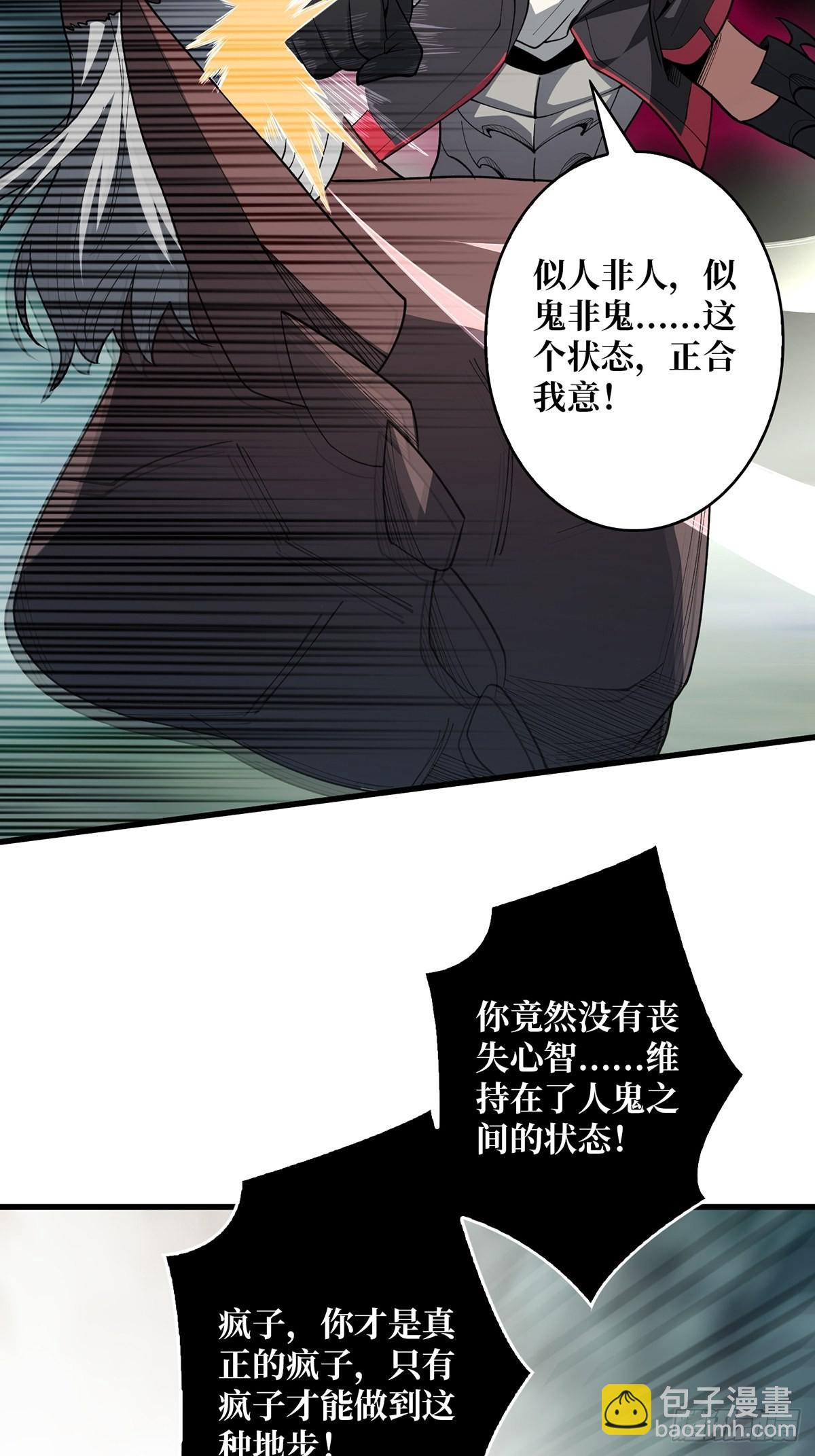 第15话 骗鬼的人42