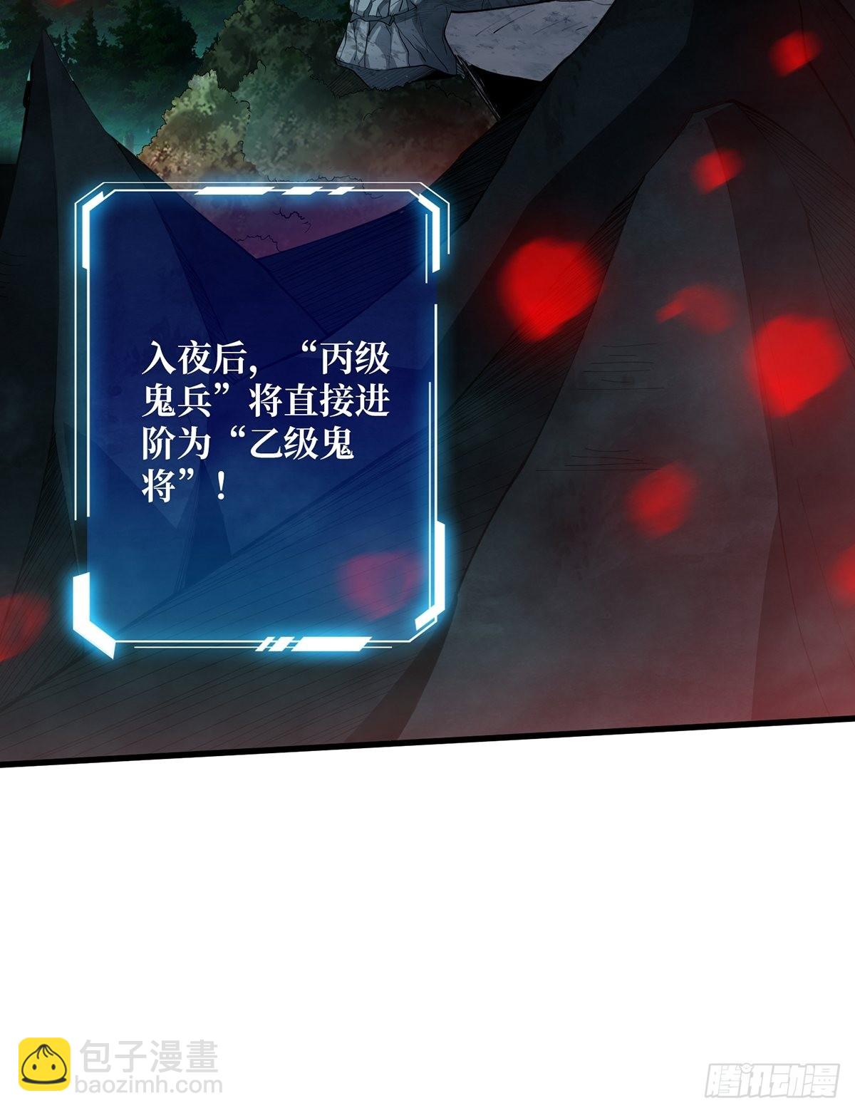 第15话 骗鬼的人55