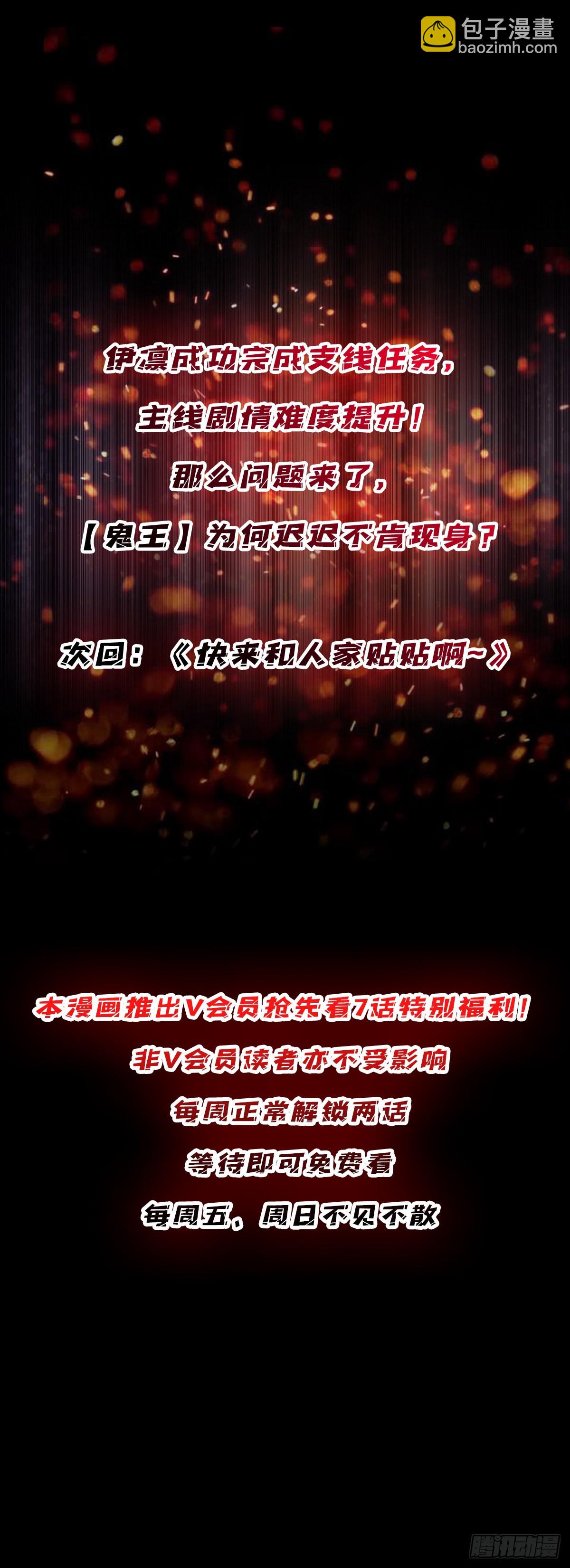 第15话 骗鬼的人56