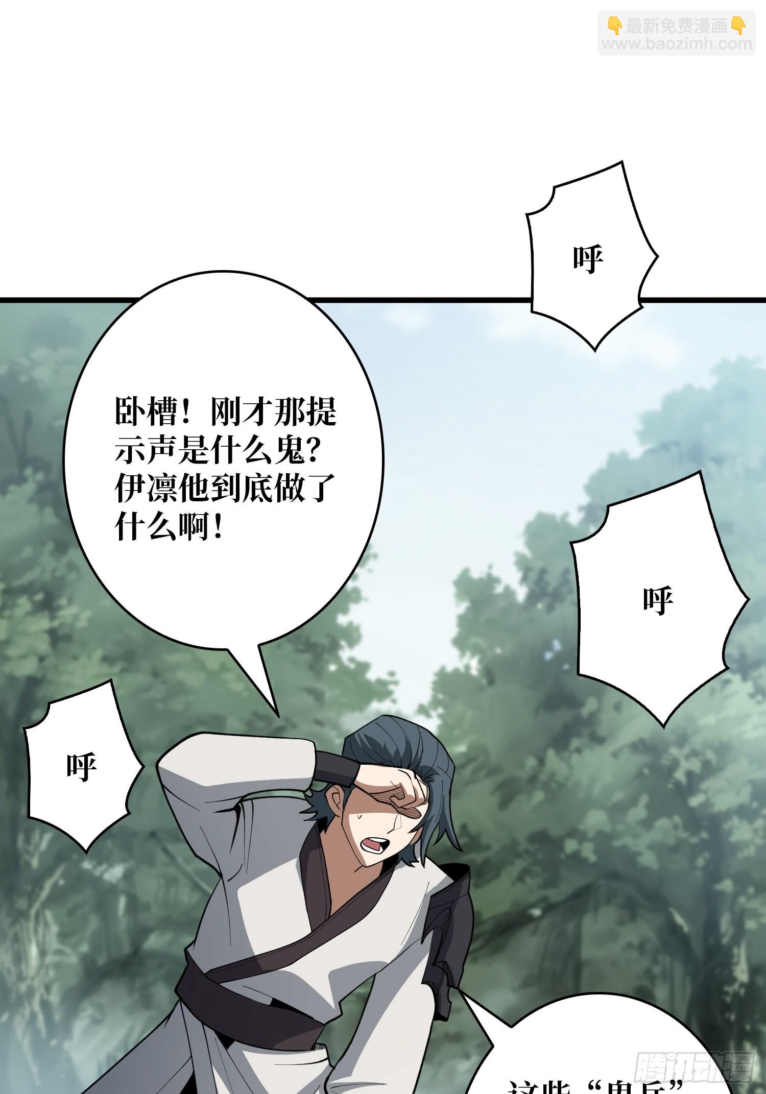 第16话 只要胆子大，女鬼……18