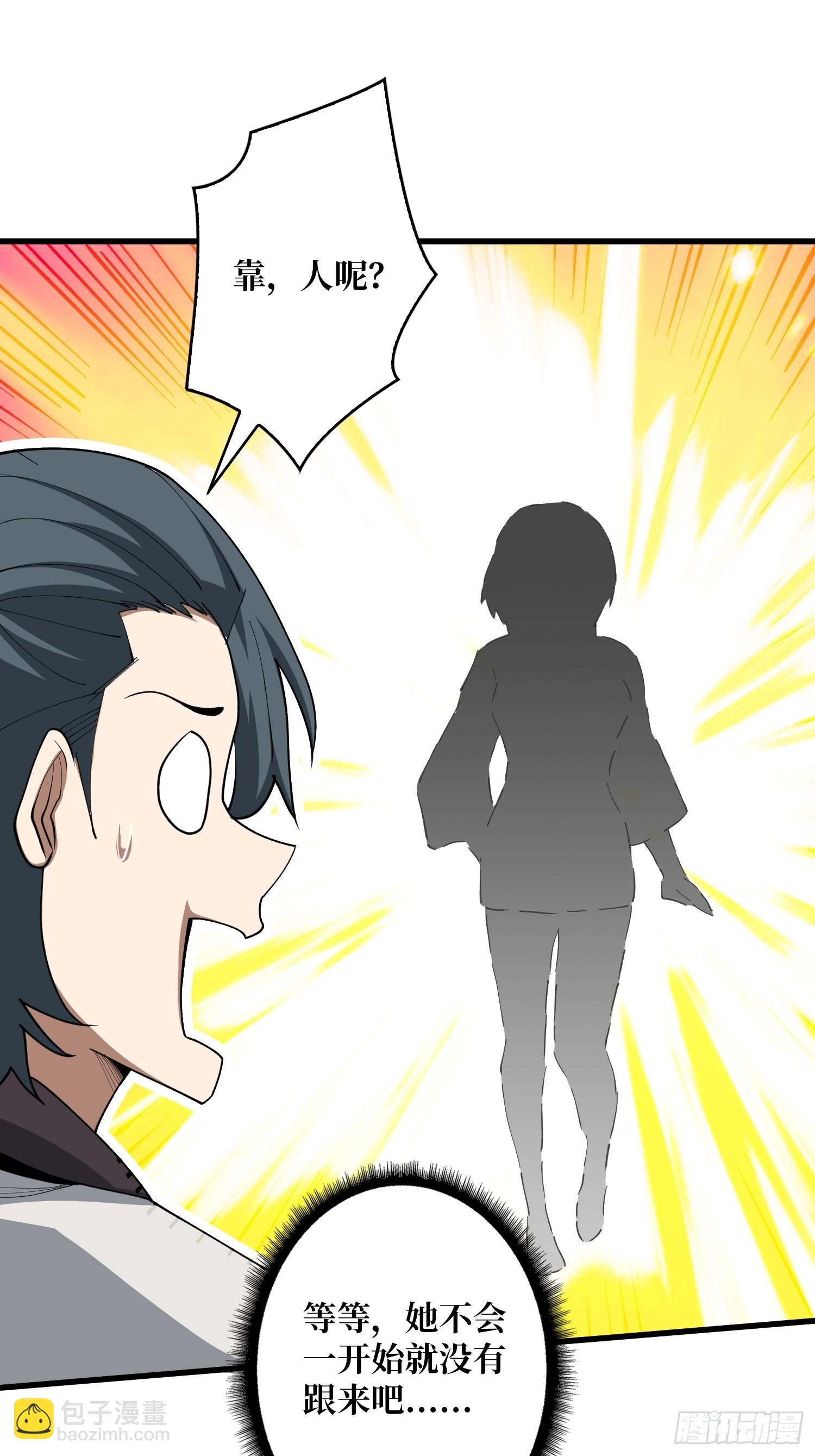 第16话 只要胆子大，女鬼……21