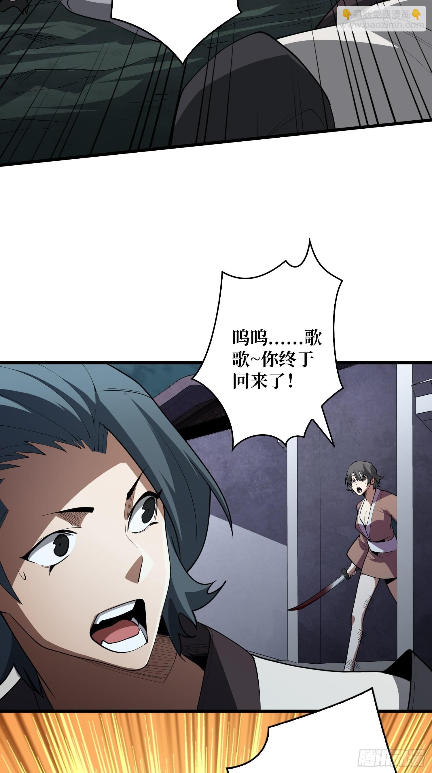 第16话 只要胆子大，女鬼……28