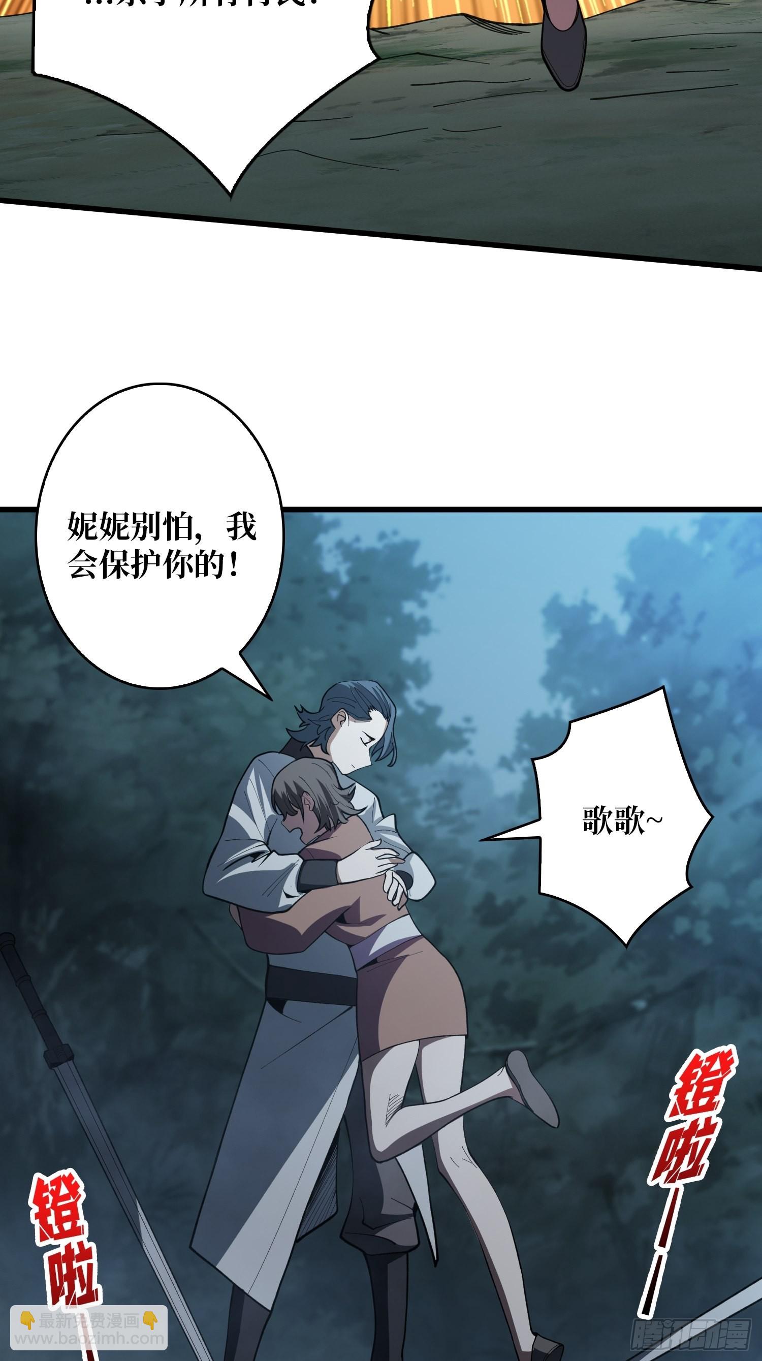 第16话 只要胆子大，女鬼……30
