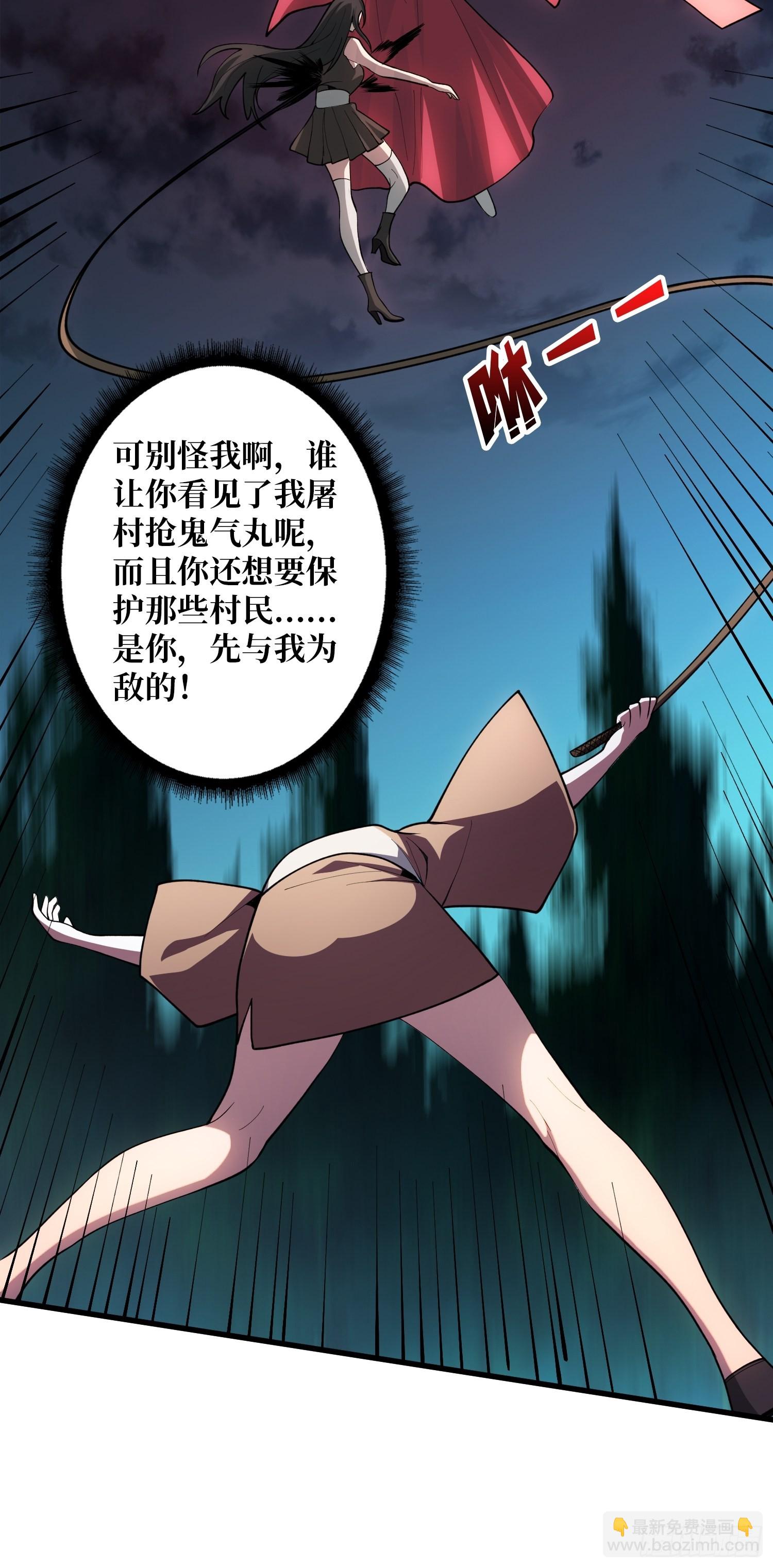 第16话 只要胆子大，女鬼……37