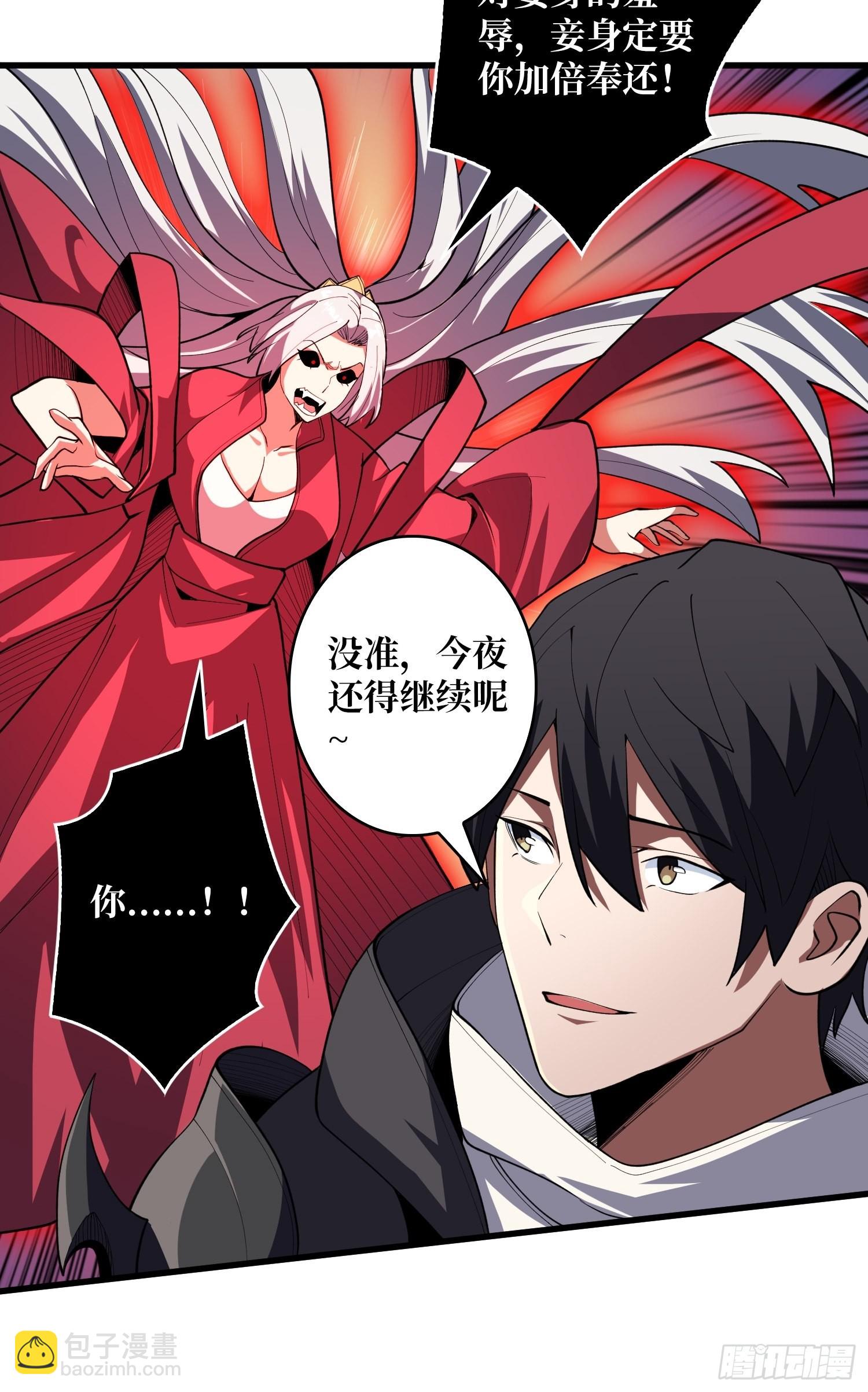 第16话 只要胆子大，女鬼……43