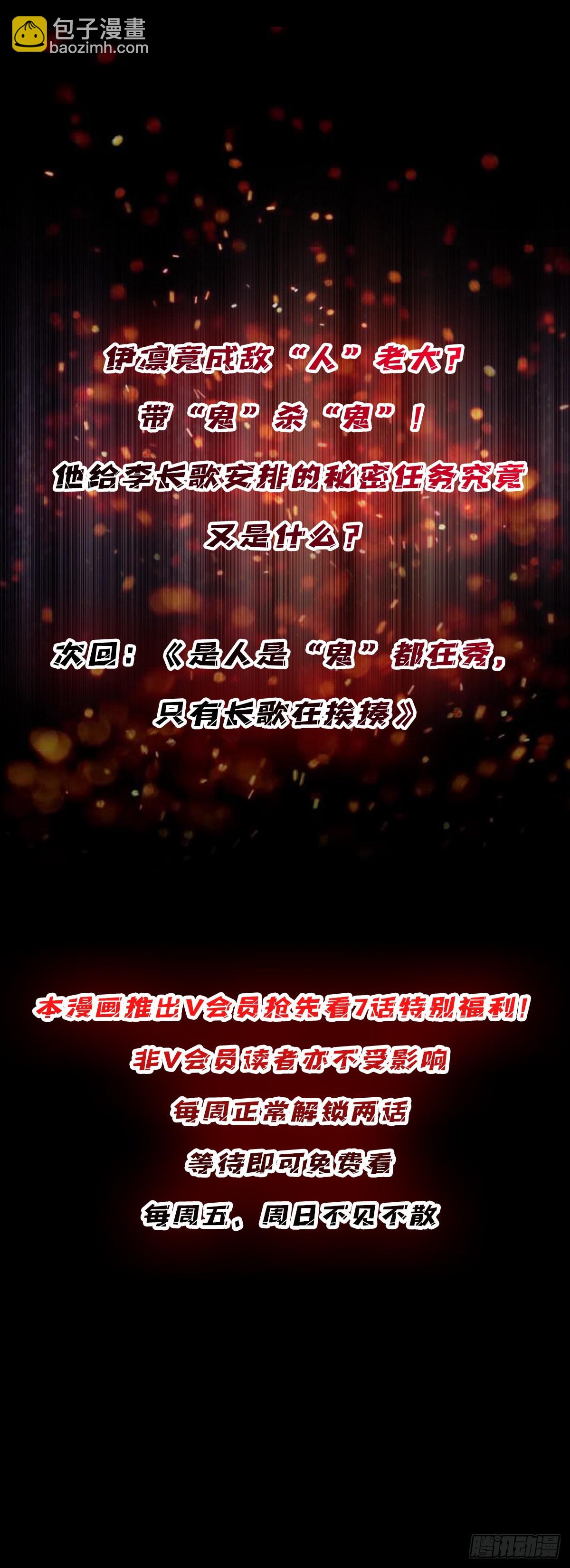第16话 只要胆子大，女鬼……59
