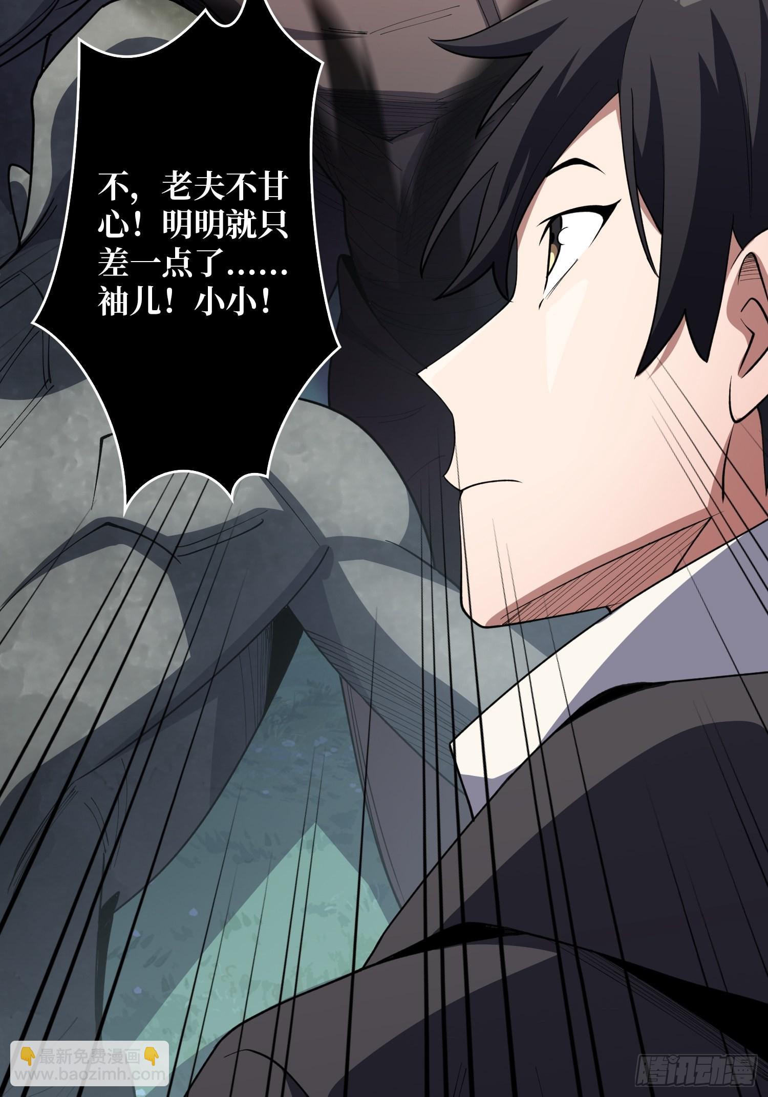 第16话 只要胆子大，女鬼……7