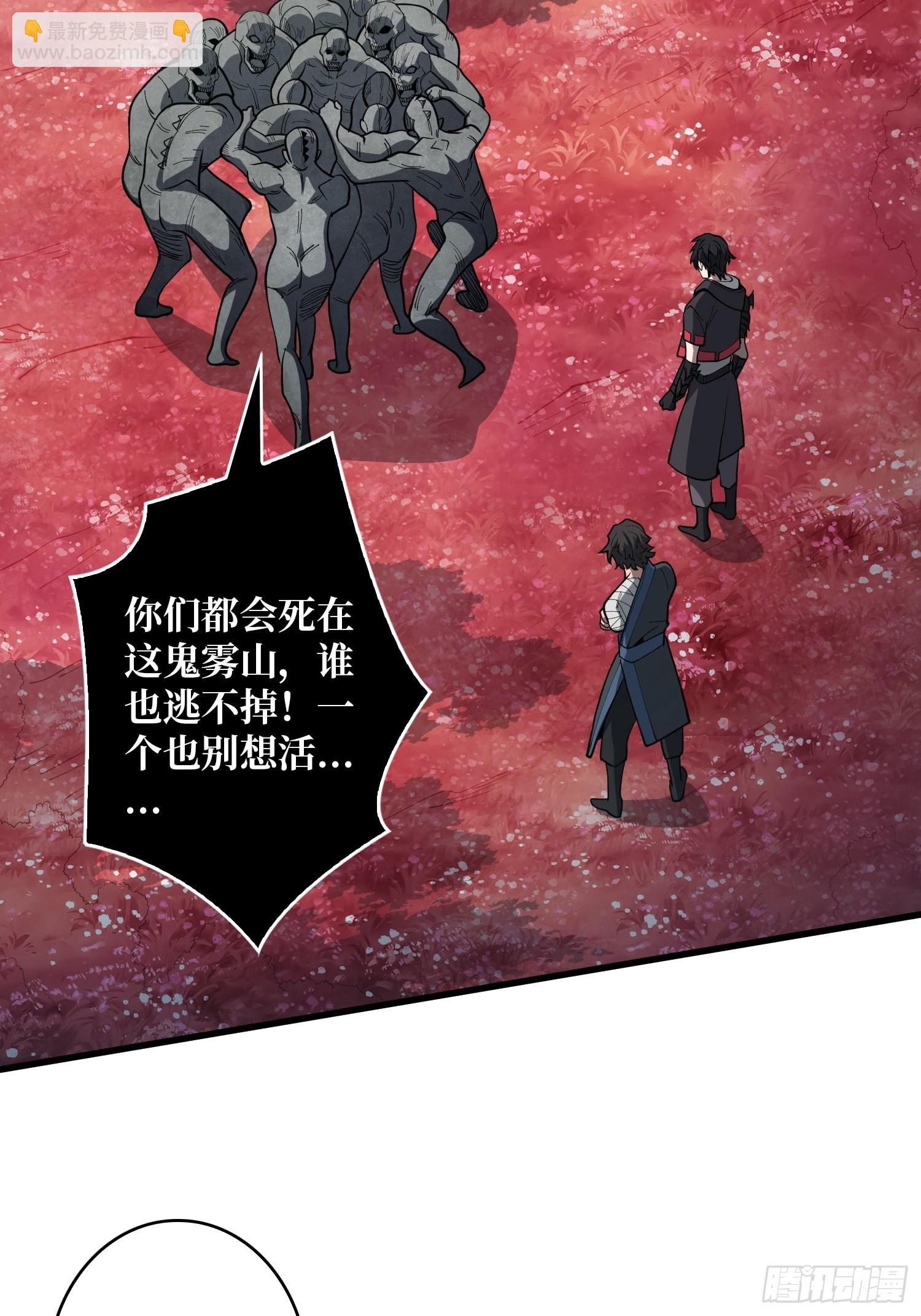 第16话 只要胆子大，女鬼……9