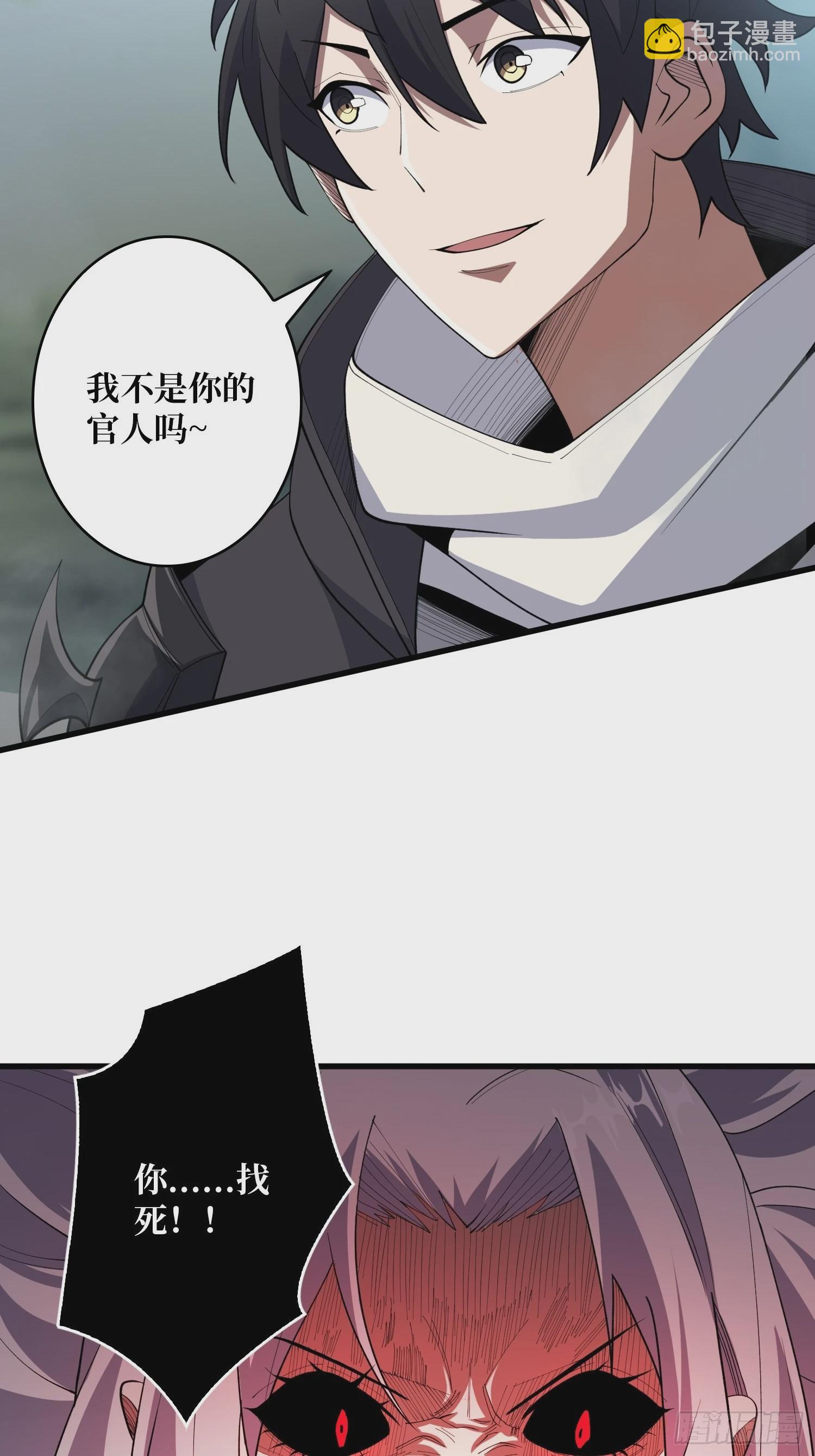 第17话 你干嘛换姿势？2