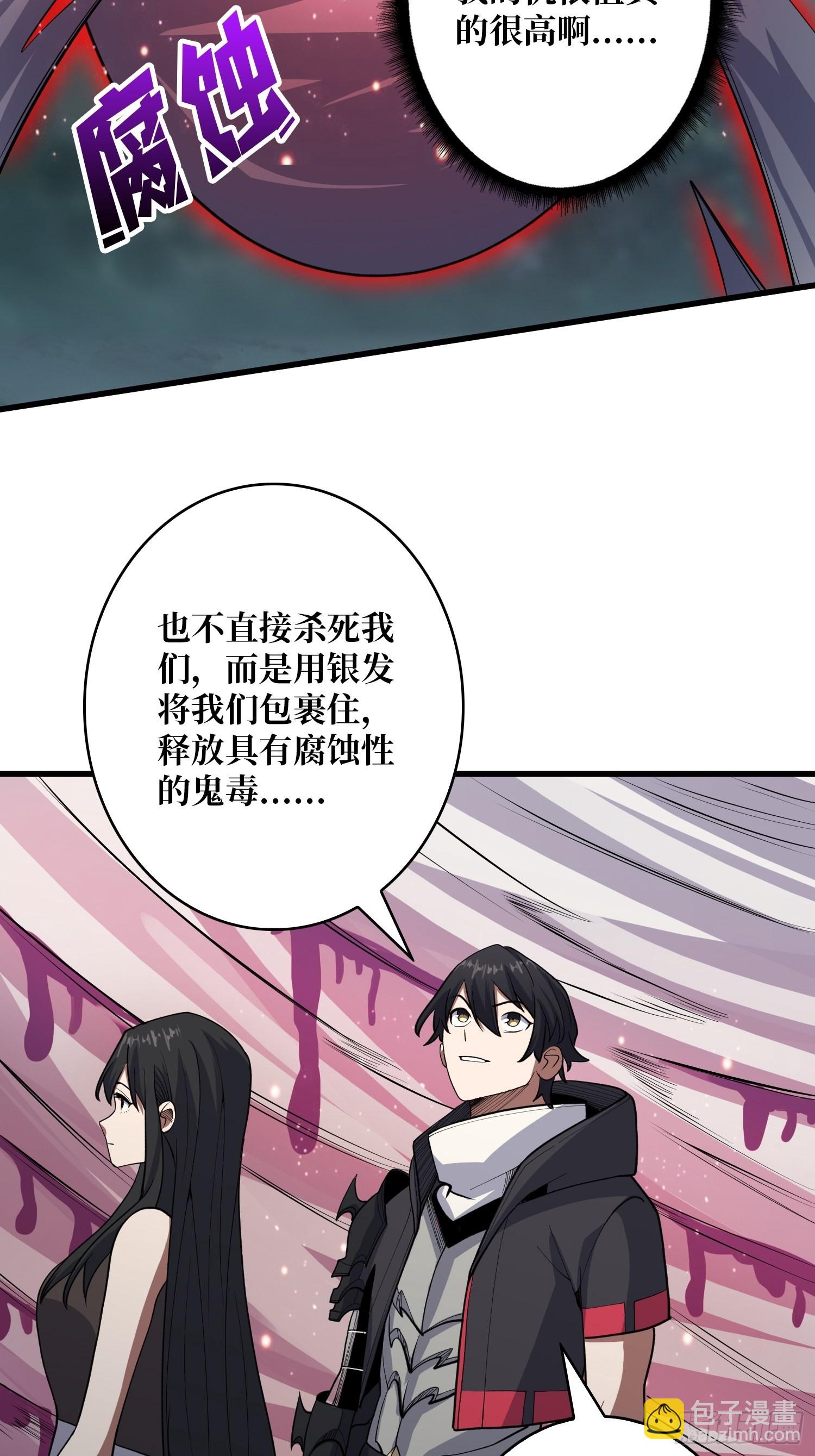 第17话 你干嘛换姿势？26
