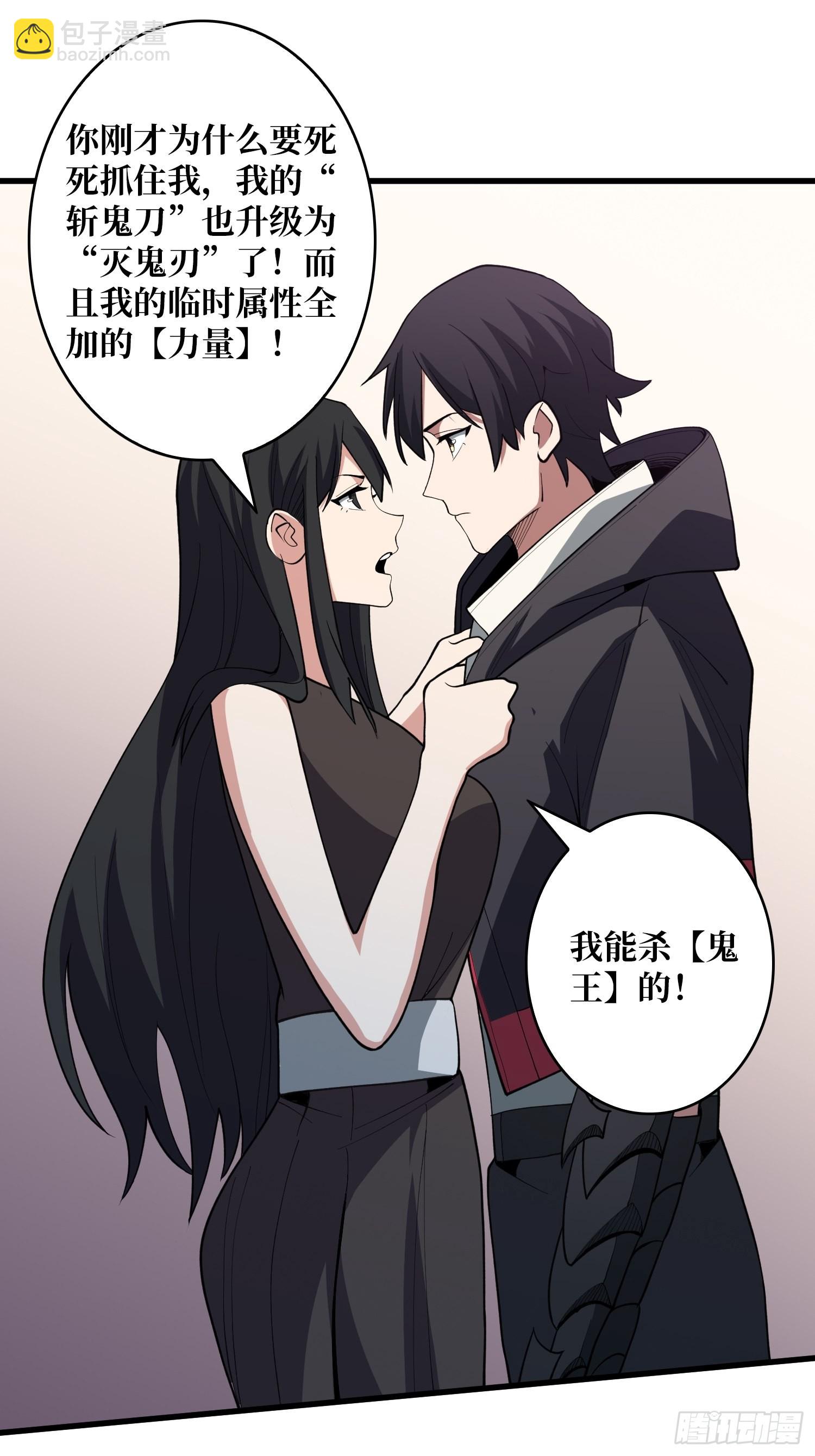 第17话 你干嘛换姿势？28