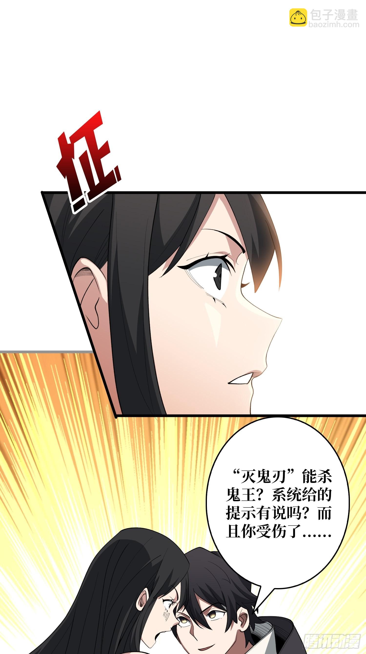 第17话 你干嘛换姿势？29