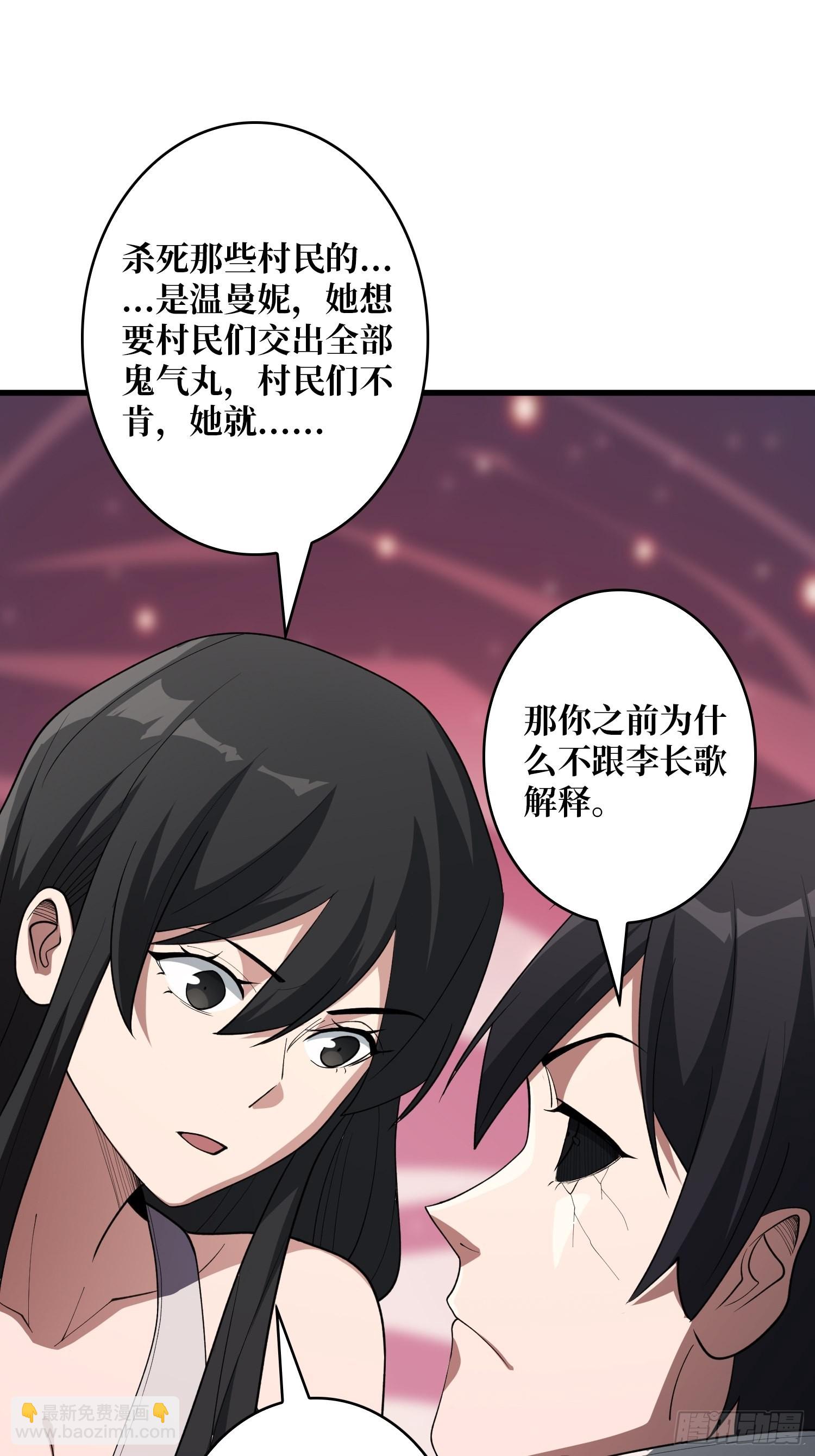 第17话 你干嘛换姿势？34