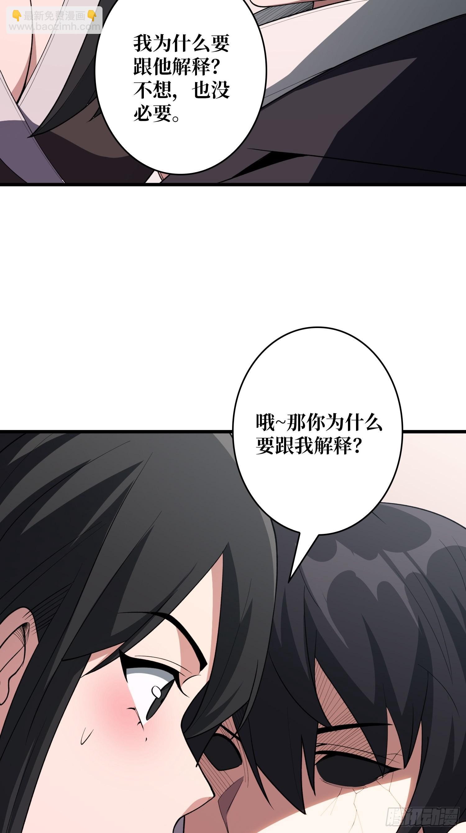第17话 你干嘛换姿势？35