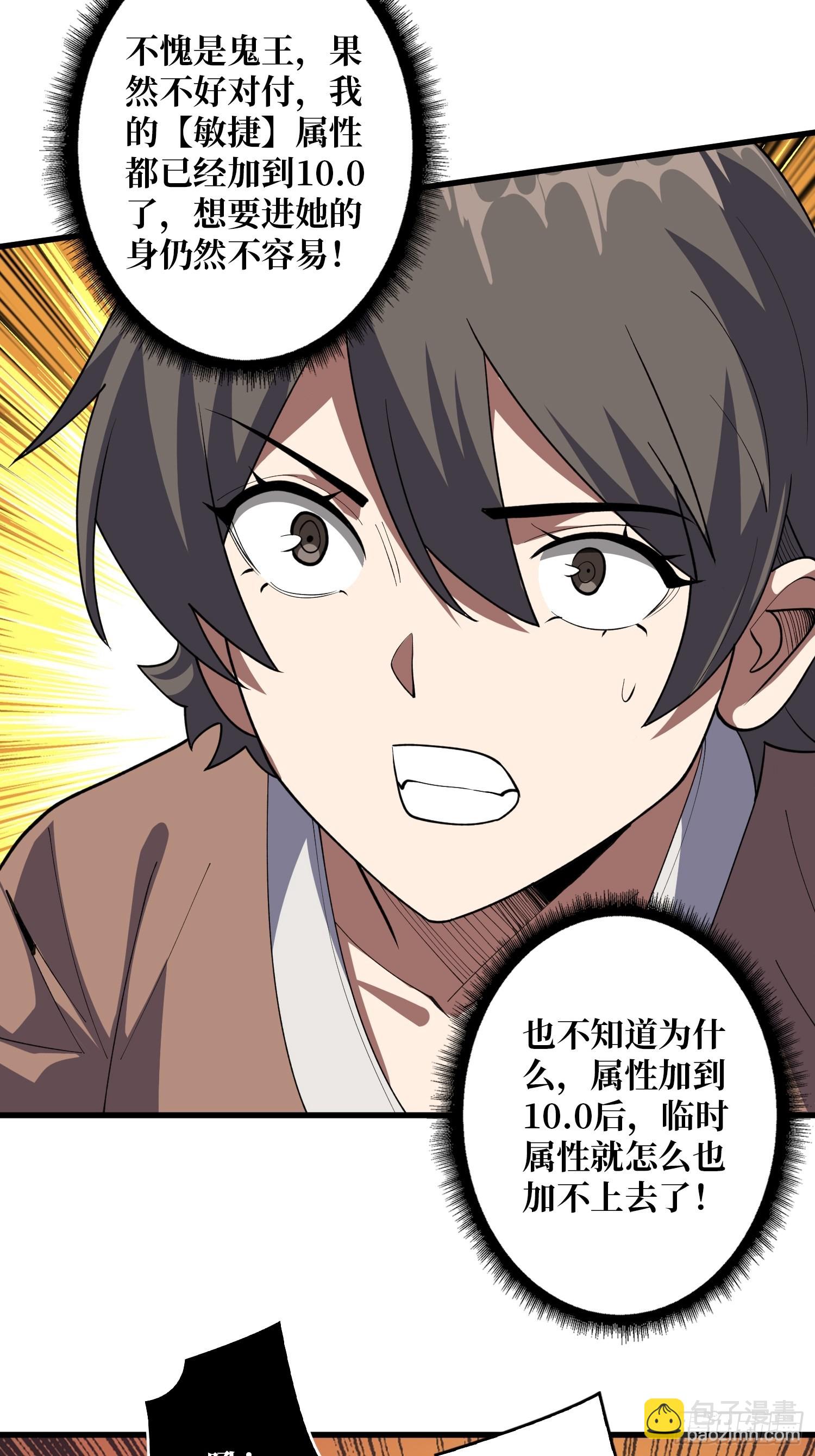 第17话 你干嘛换姿势？41