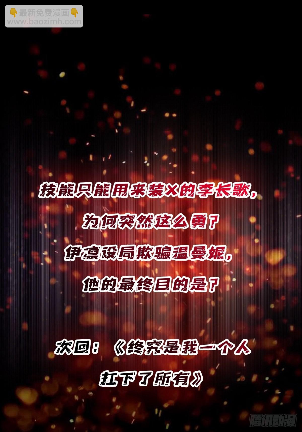 第17话 你干嘛换姿势？60