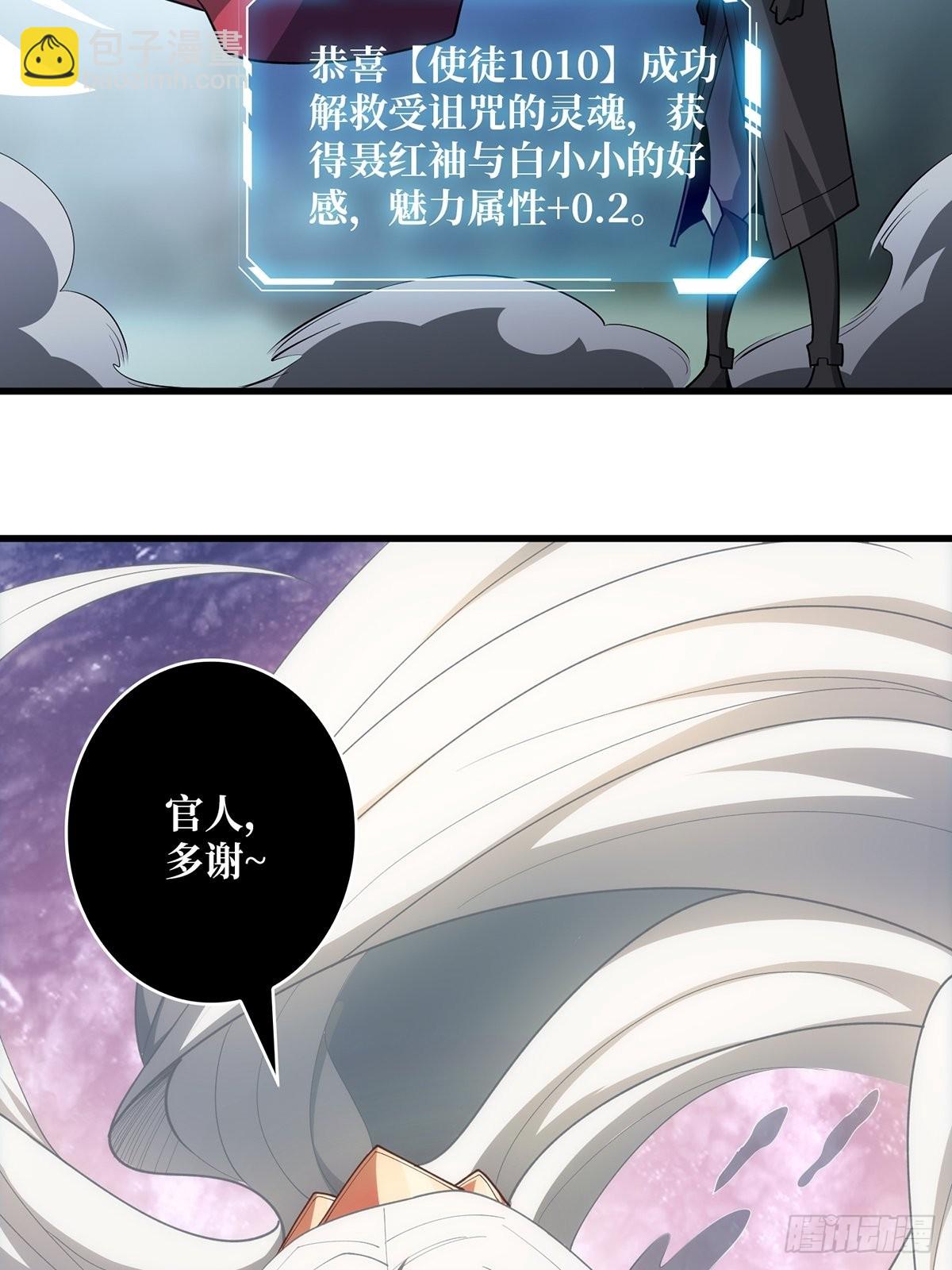 第18话 终究是我一人扛下所有20
