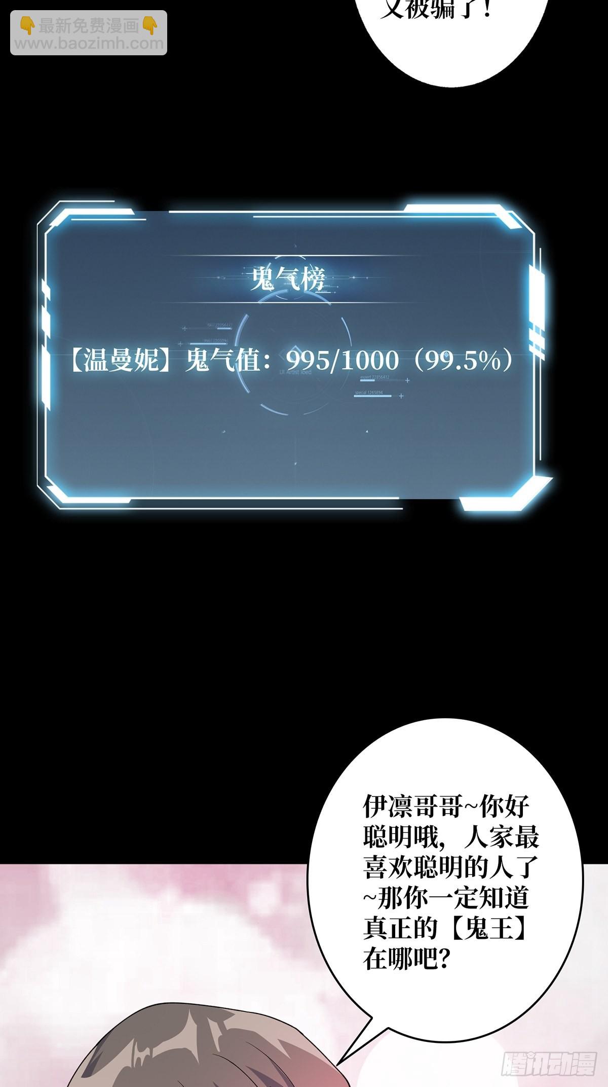 第18话 终究是我一人扛下所有25