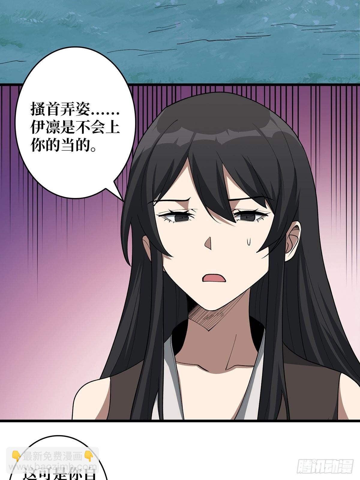 第18话 终究是我一人扛下所有30