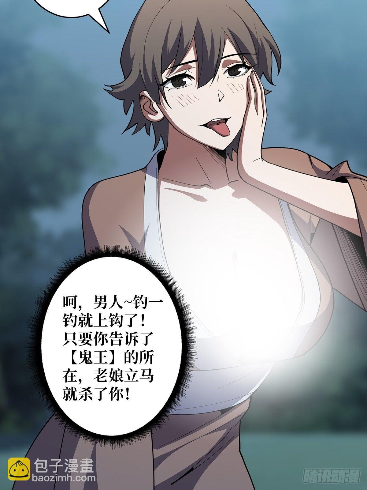 第18话 终究是我一人扛下所有32