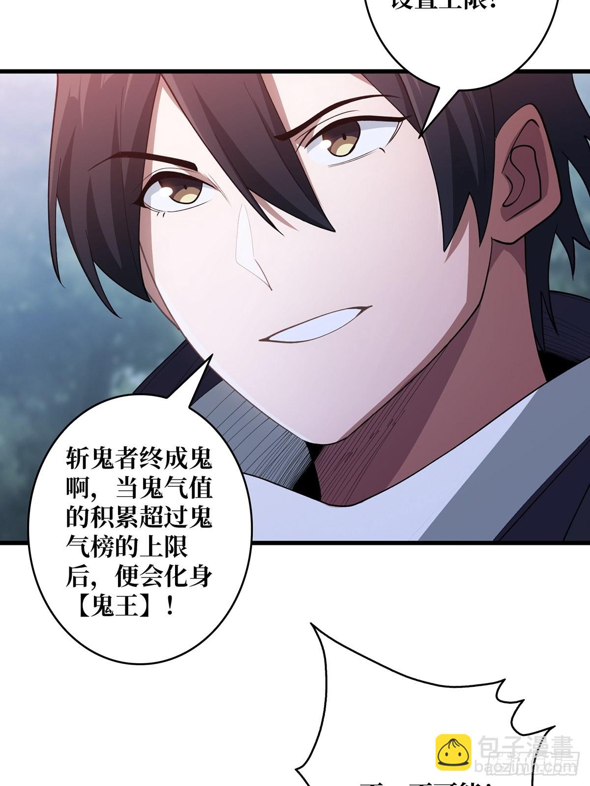 第18话 终究是我一人扛下所有41