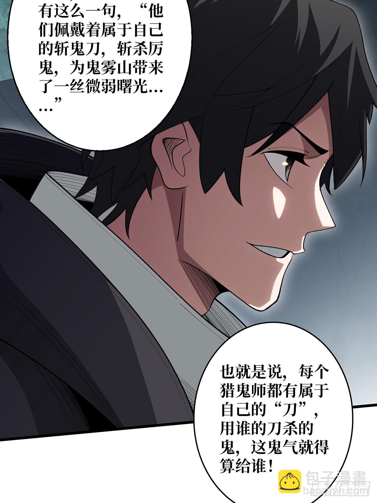 第18话 终究是我一人扛下所有45