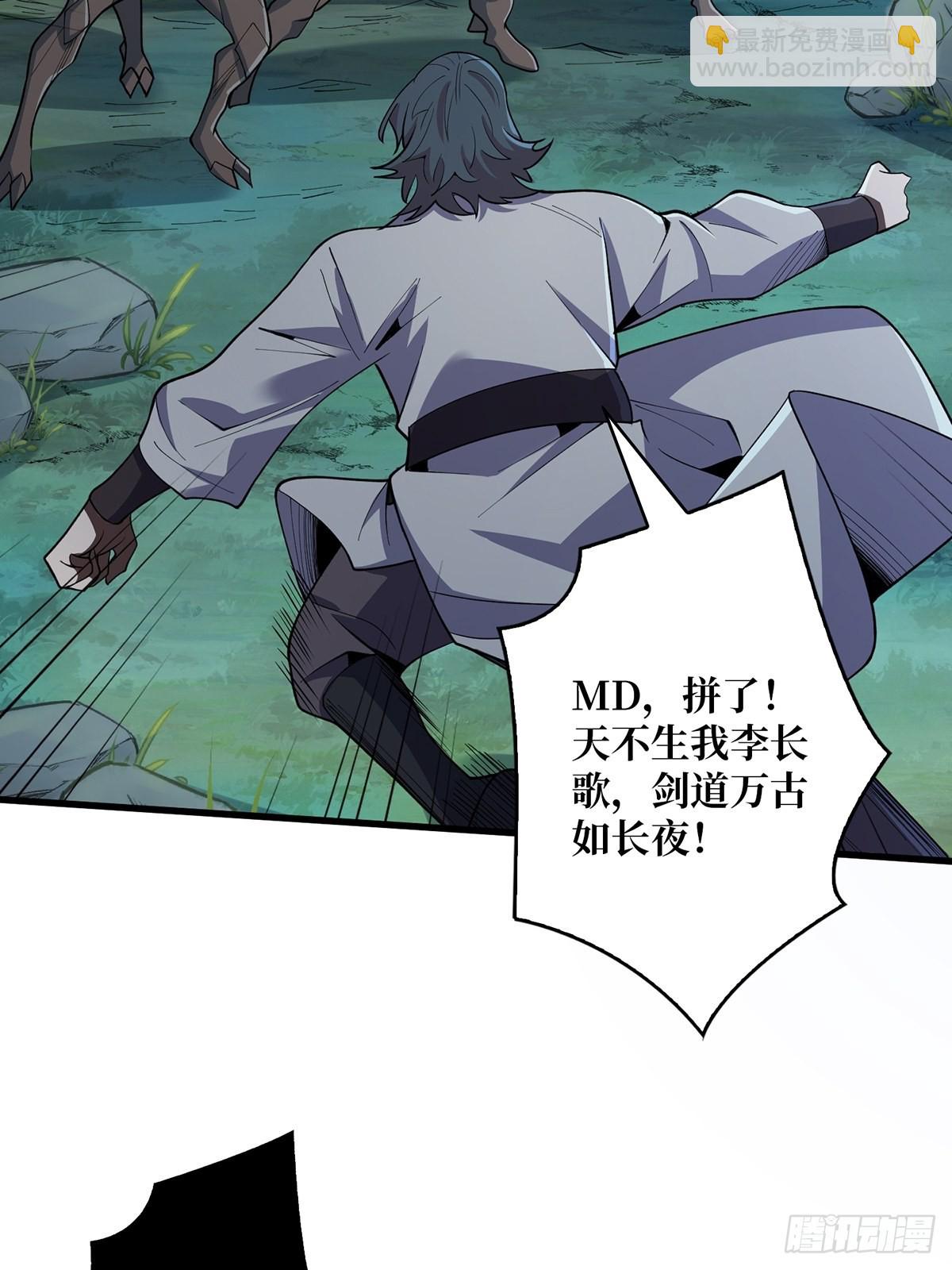第19话 突破精神属性的极限后10